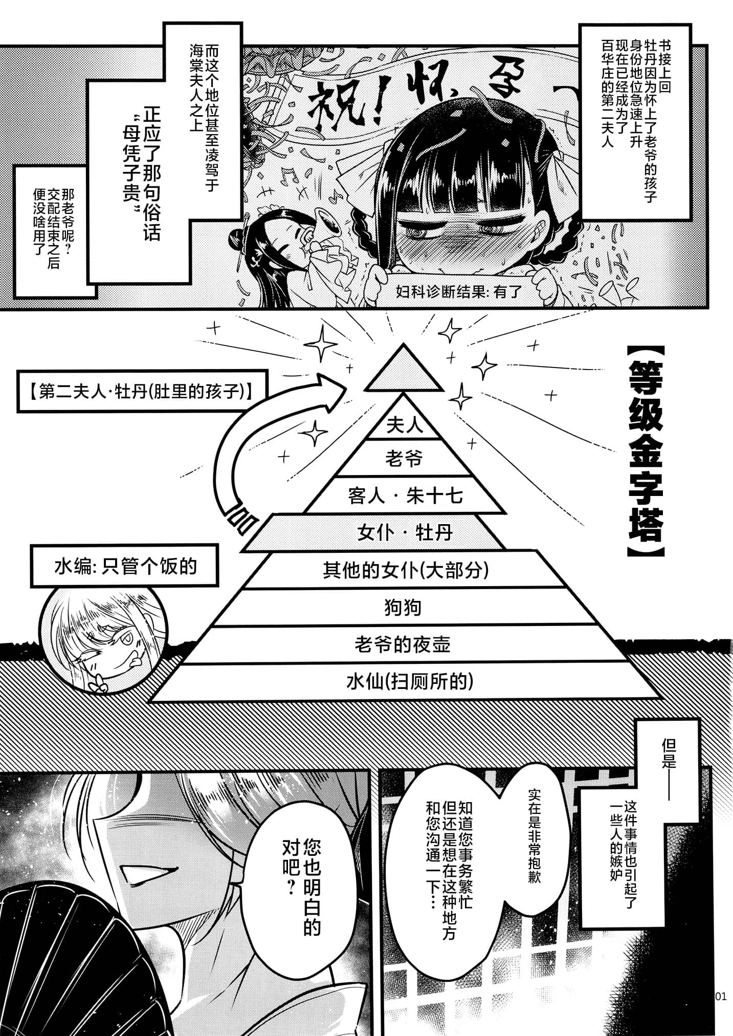 [日本漫画] [三色坊 (黒青郎君)] 百華荘 14《巻き返せ!赤瞳夜叉の恐怖!》 单本,巨乳大奶,露出,大阴茎#[25P]-2