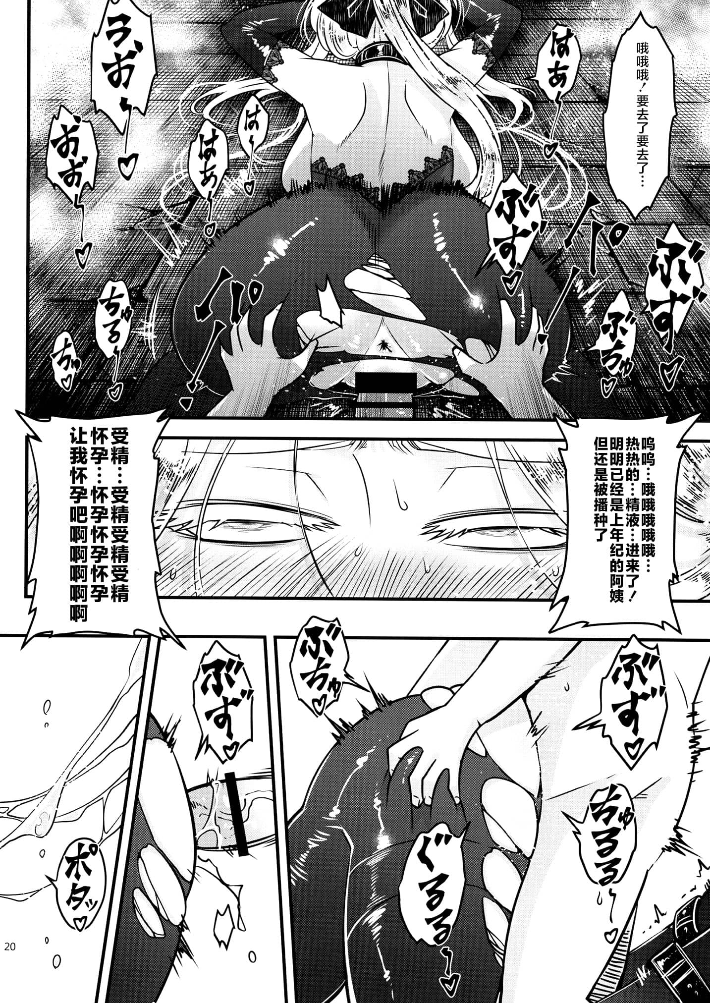 [日本漫画] [三色坊 (黒青郎君)] 百華荘 14《巻き返せ!赤瞳夜叉の恐怖!》 单本,巨乳大奶,露出,大阴茎#[25P]-21