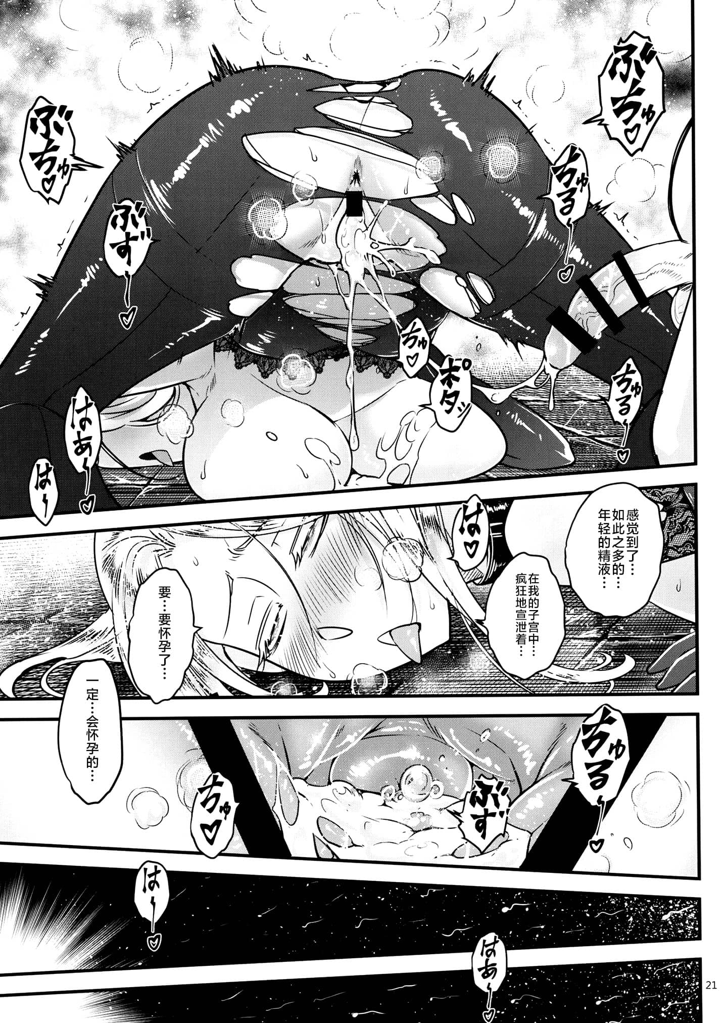 [日本漫画] [三色坊 (黒青郎君)] 百華荘 14《巻き返せ!赤瞳夜叉の恐怖!》 单本,巨乳大奶,露出,大阴茎#[25P]-22