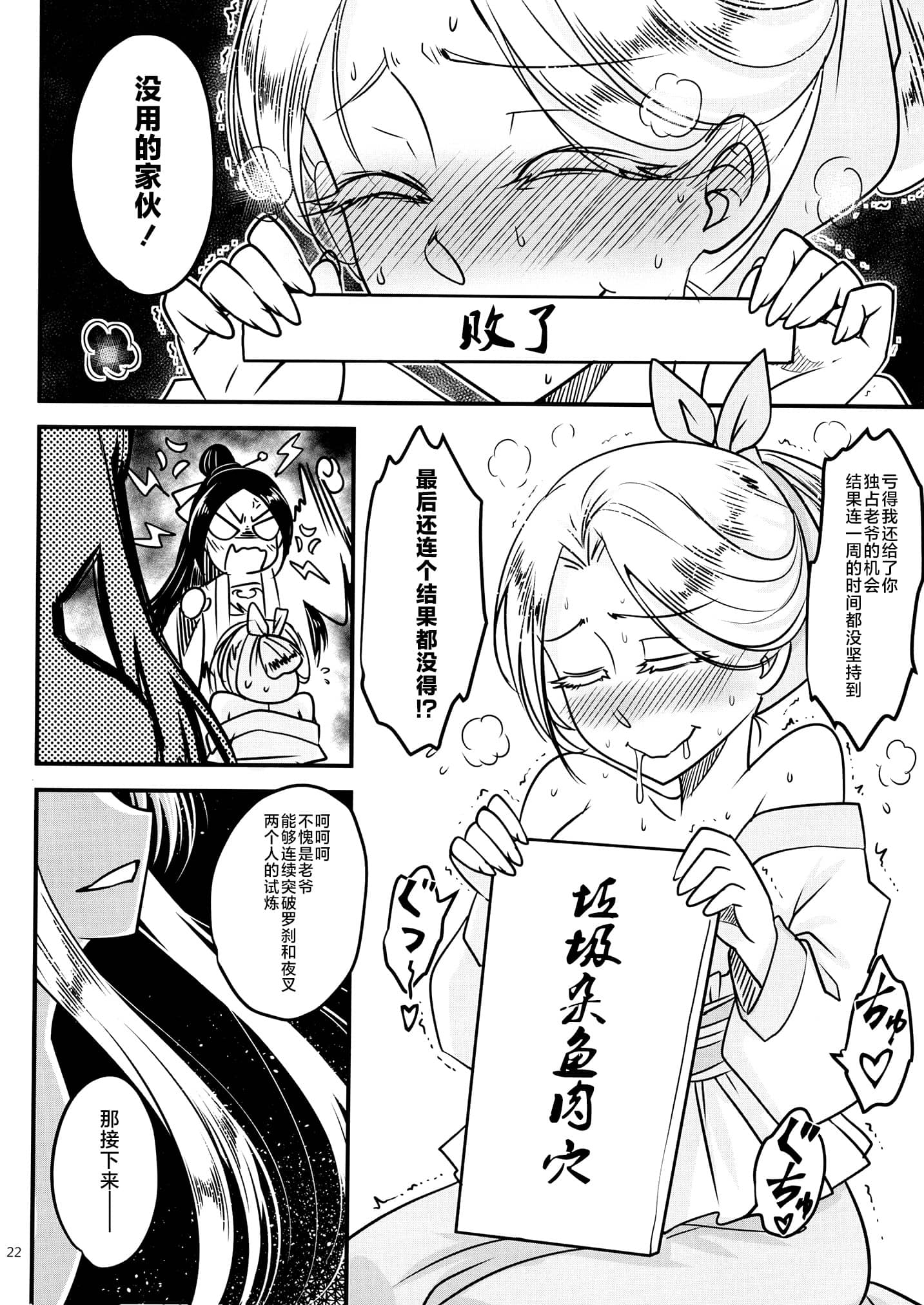 [日本漫画] [三色坊 (黒青郎君)] 百華荘 14《巻き返せ!赤瞳夜叉の恐怖!》 单本,巨乳大奶,露出,大阴茎#[25P]-23