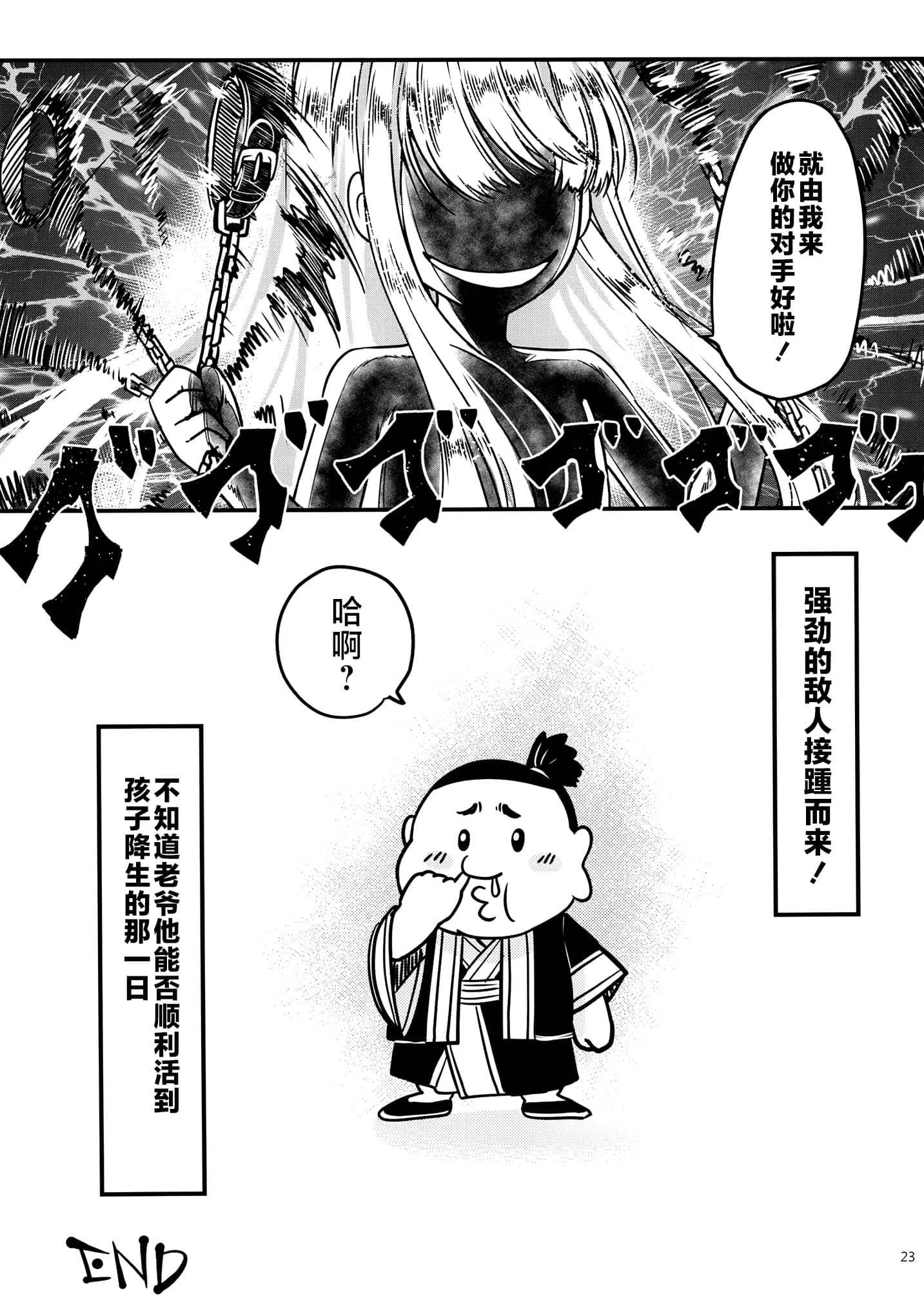 [日本漫画] [三色坊 (黒青郎君)] 百華荘 14《巻き返せ!赤瞳夜叉の恐怖!》 单本,巨乳大奶,露出,大阴茎#[25P]-24