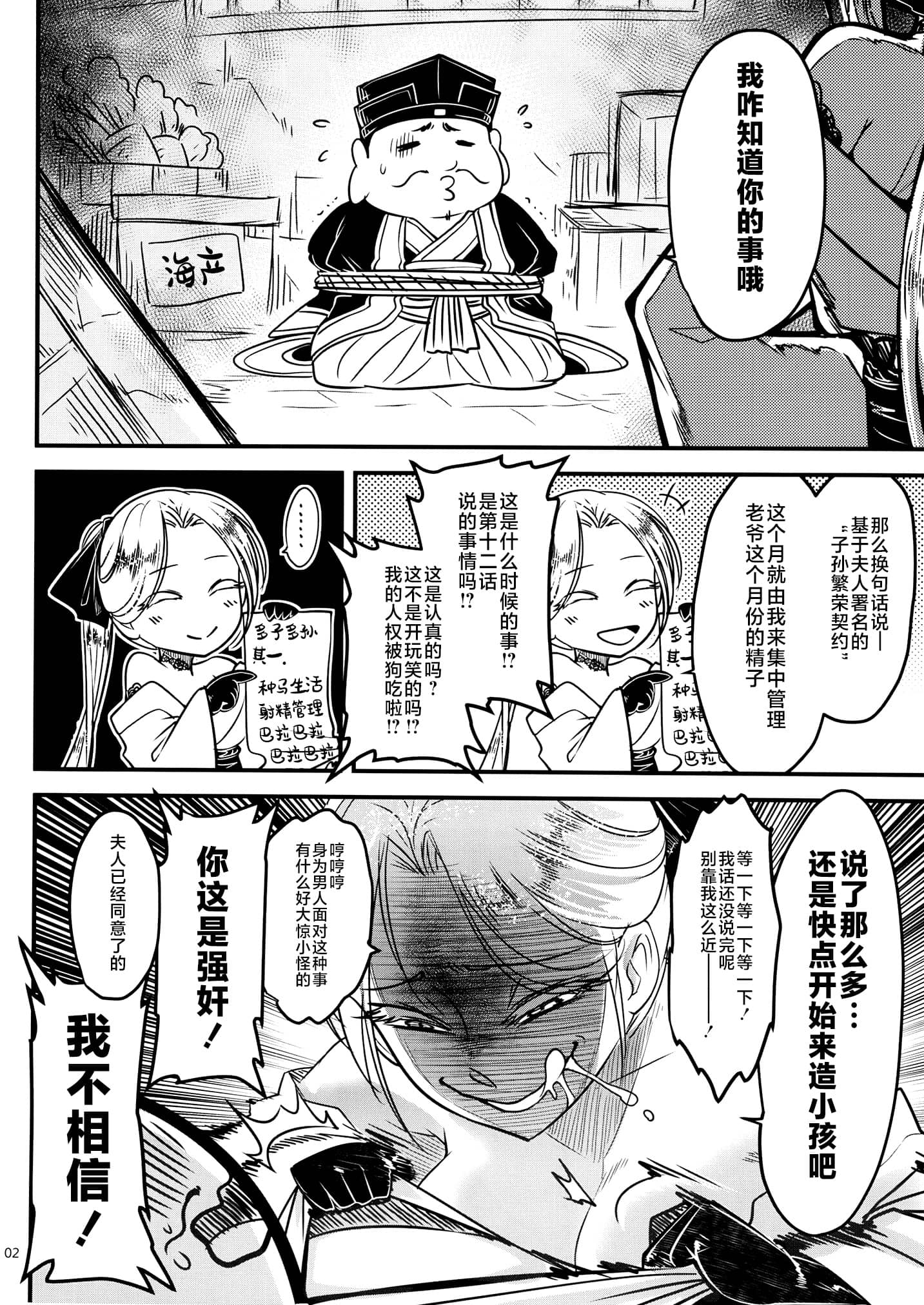 [日本漫画] [三色坊 (黒青郎君)] 百華荘 14《巻き返せ!赤瞳夜叉の恐怖!》 单本,巨乳大奶,露出,大阴茎#[25P]-3
