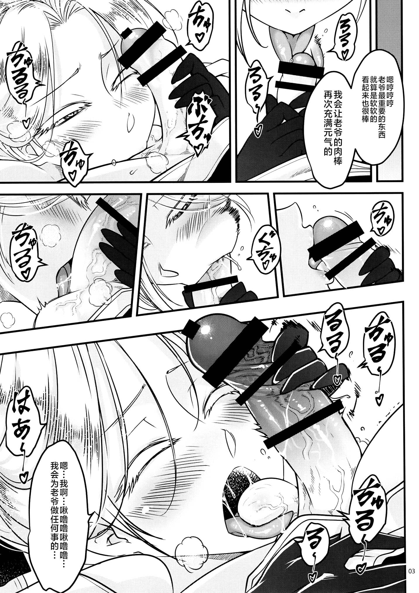 [日本漫画] [三色坊 (黒青郎君)] 百華荘 14《巻き返せ!赤瞳夜叉の恐怖!》 单本,巨乳大奶,露出,大阴茎#[25P]-4