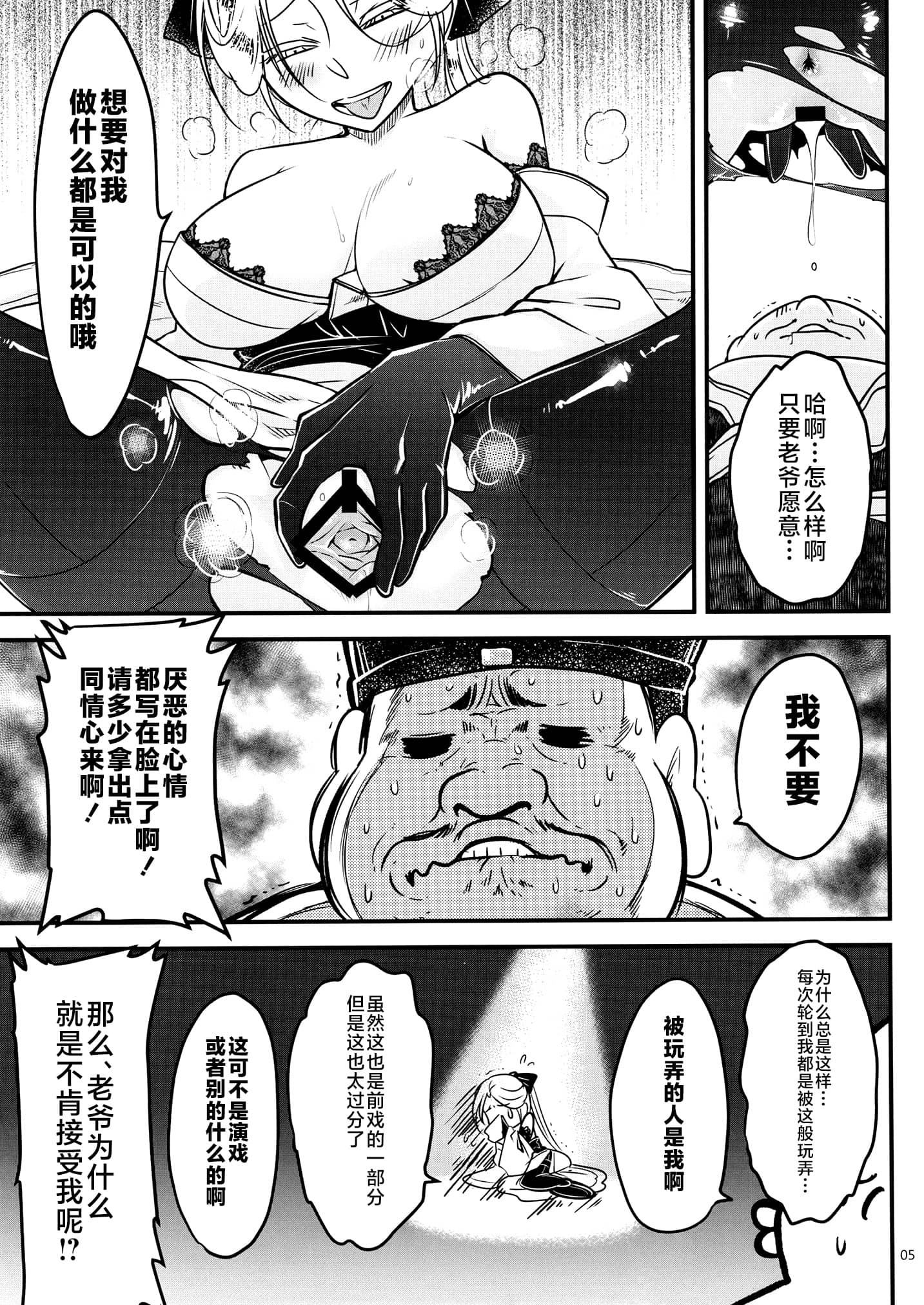 [日本漫画] [三色坊 (黒青郎君)] 百華荘 14《巻き返せ!赤瞳夜叉の恐怖!》 单本,巨乳大奶,露出,大阴茎#[25P]-6