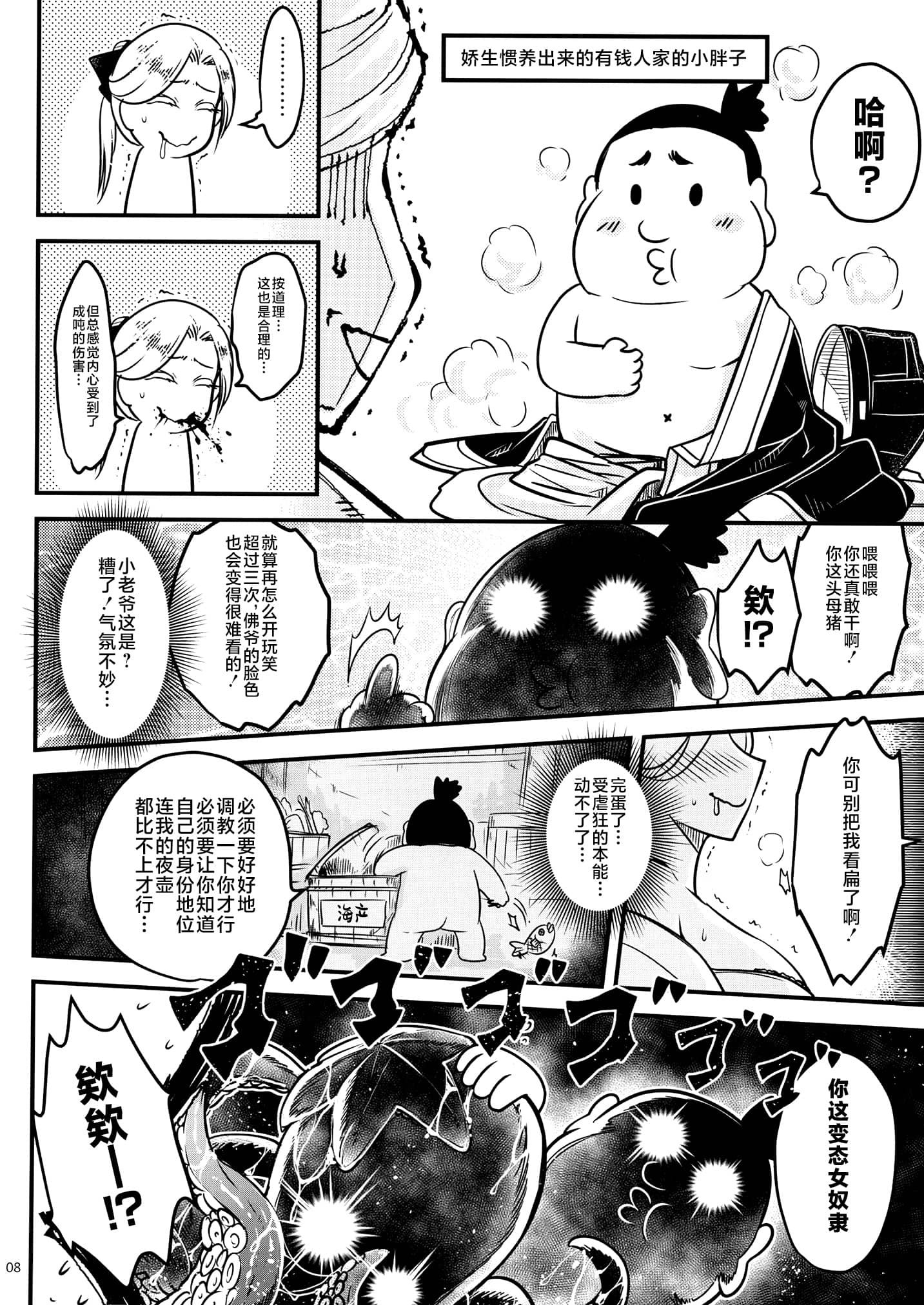 [日本漫画] [三色坊 (黒青郎君)] 百華荘 14《巻き返せ!赤瞳夜叉の恐怖!》 单本,巨乳大奶,露出,大阴茎#[25P]-9