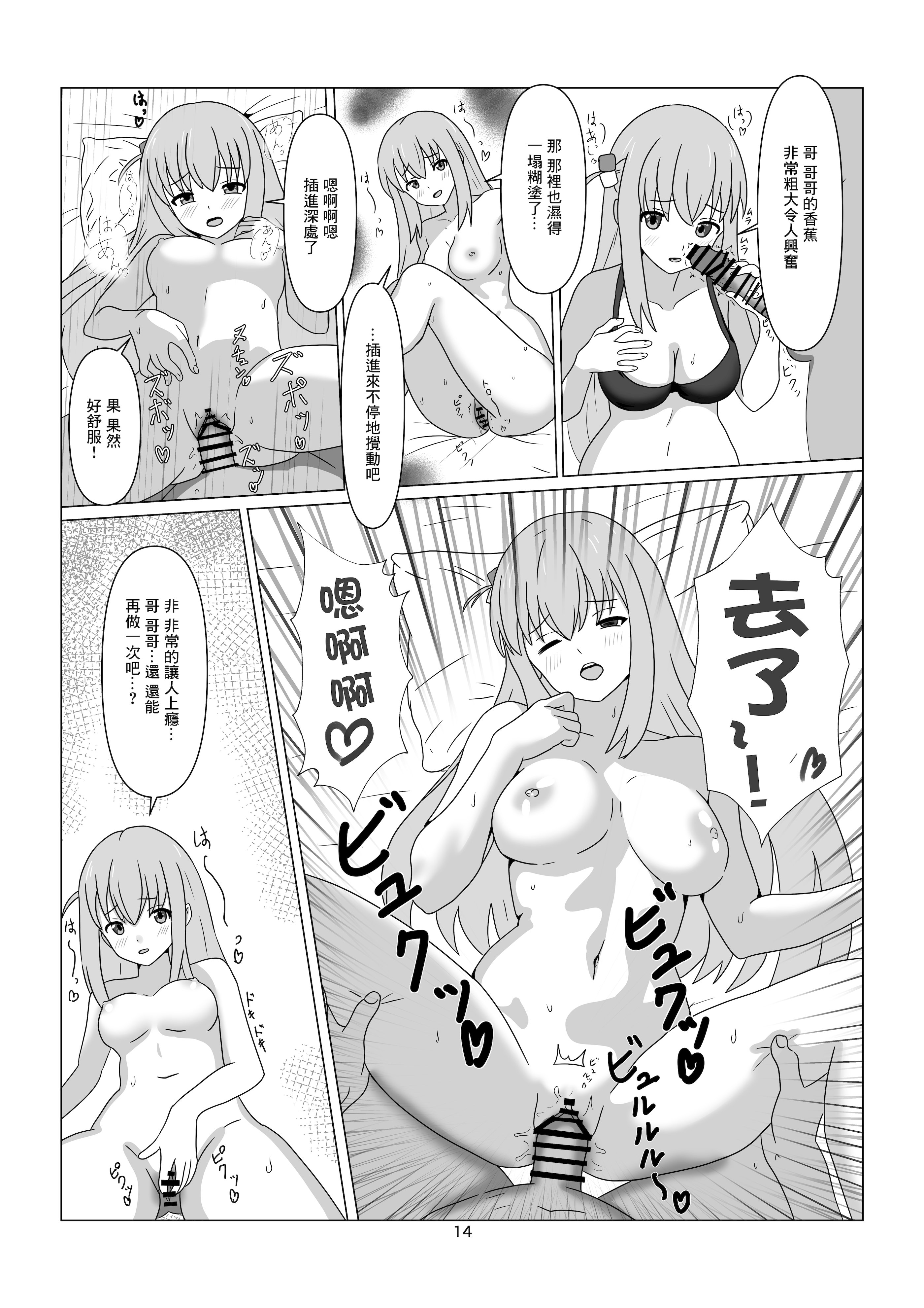 [日本漫画] [沼津のヌ (リチャード緒原)] STARRYの裏メニュー (ぼっち・ざ・ろっく)｜STARRYの隱藏菜單 [中国翻訳] [DL版] 单本,口交,内射中出#[18P]-13