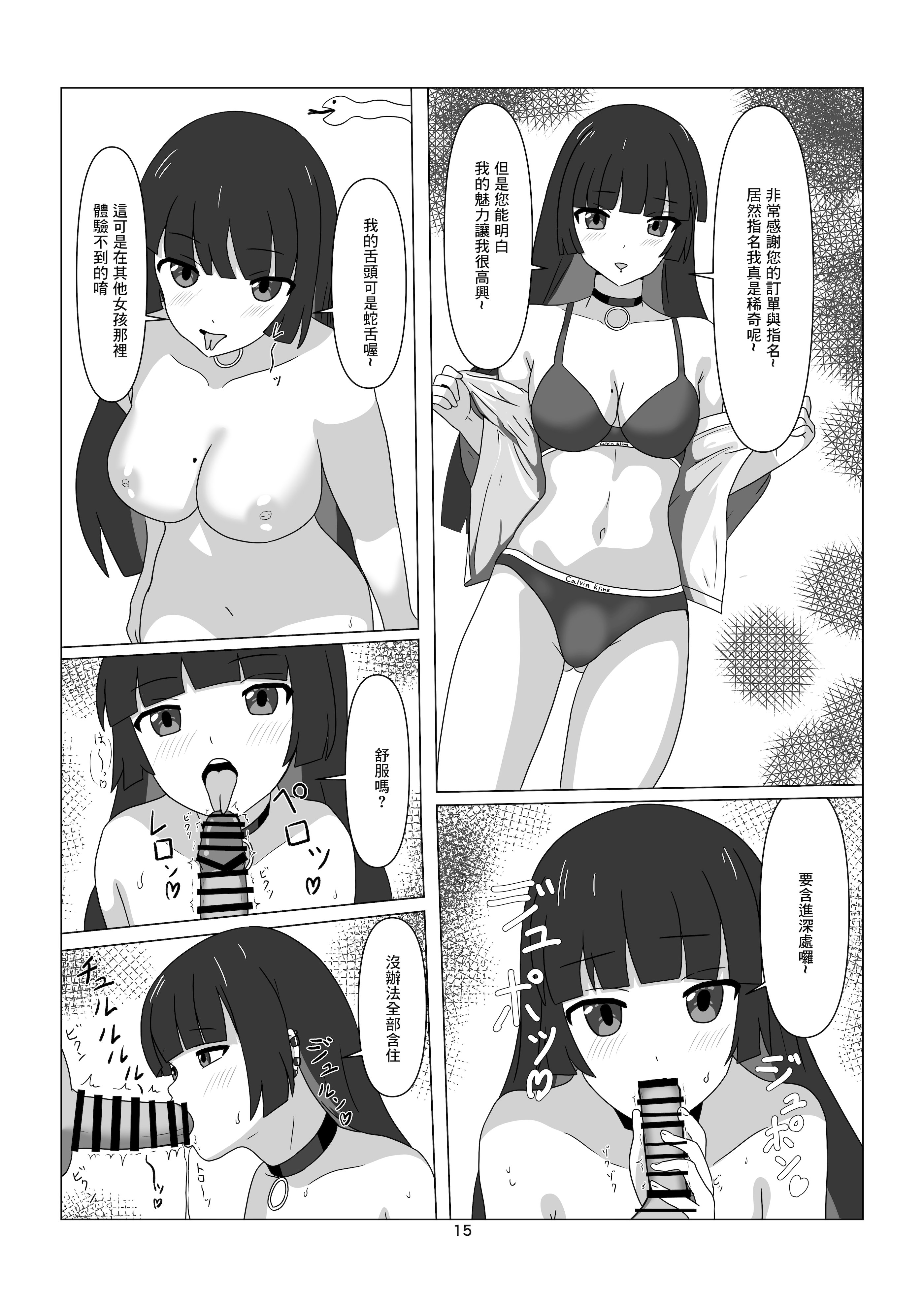 [日本漫画] [沼津のヌ (リチャード緒原)] STARRYの裏メニュー (ぼっち・ざ・ろっく)｜STARRYの隱藏菜單 [中国翻訳] [DL版] 单本,口交,内射中出#[18P]-14