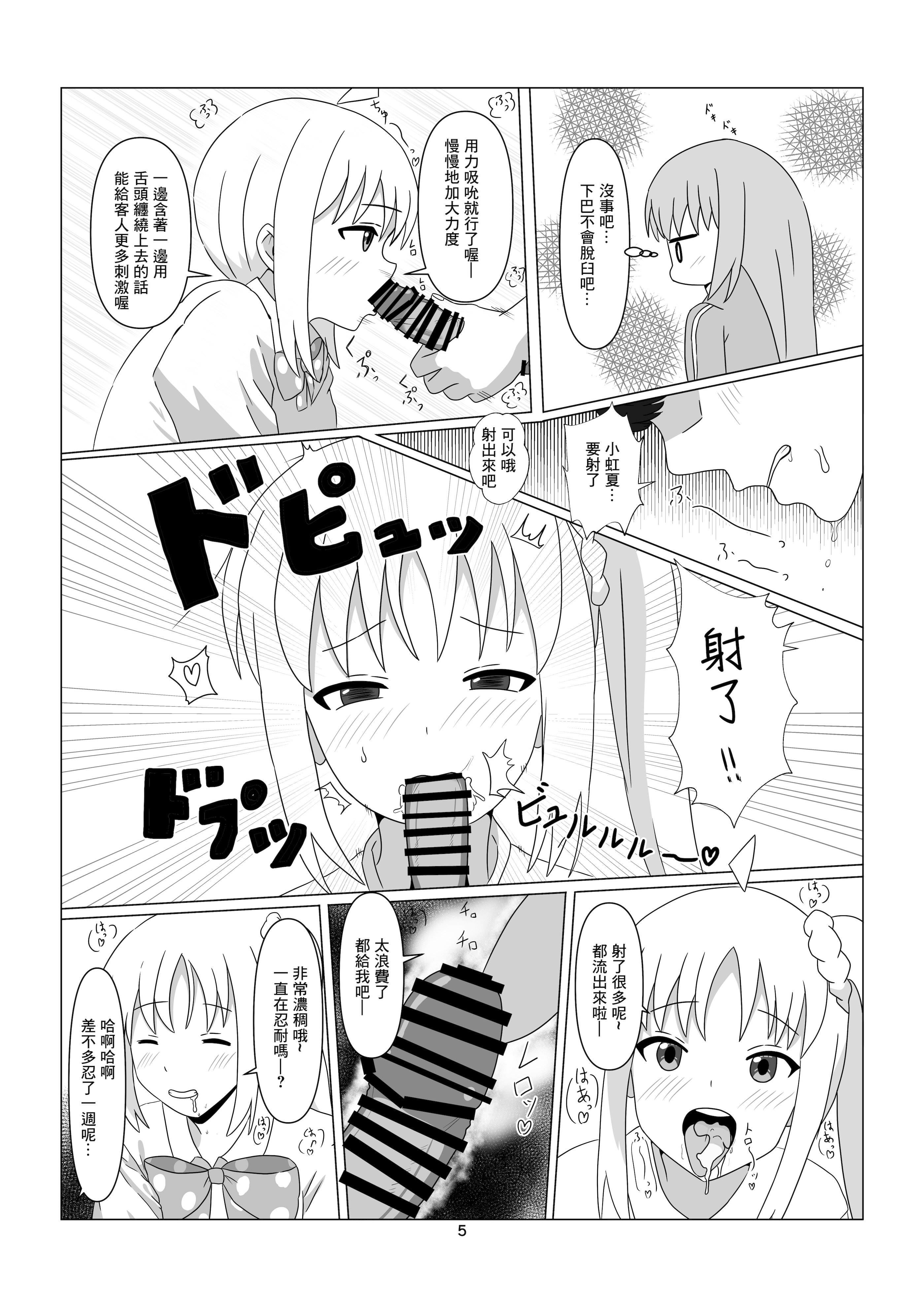 [日本漫画] [沼津のヌ (リチャード緒原)] STARRYの裏メニュー (ぼっち・ざ・ろっく)｜STARRYの隱藏菜單 [中国翻訳] [DL版] 单本,口交,内射中出#[18P]-5