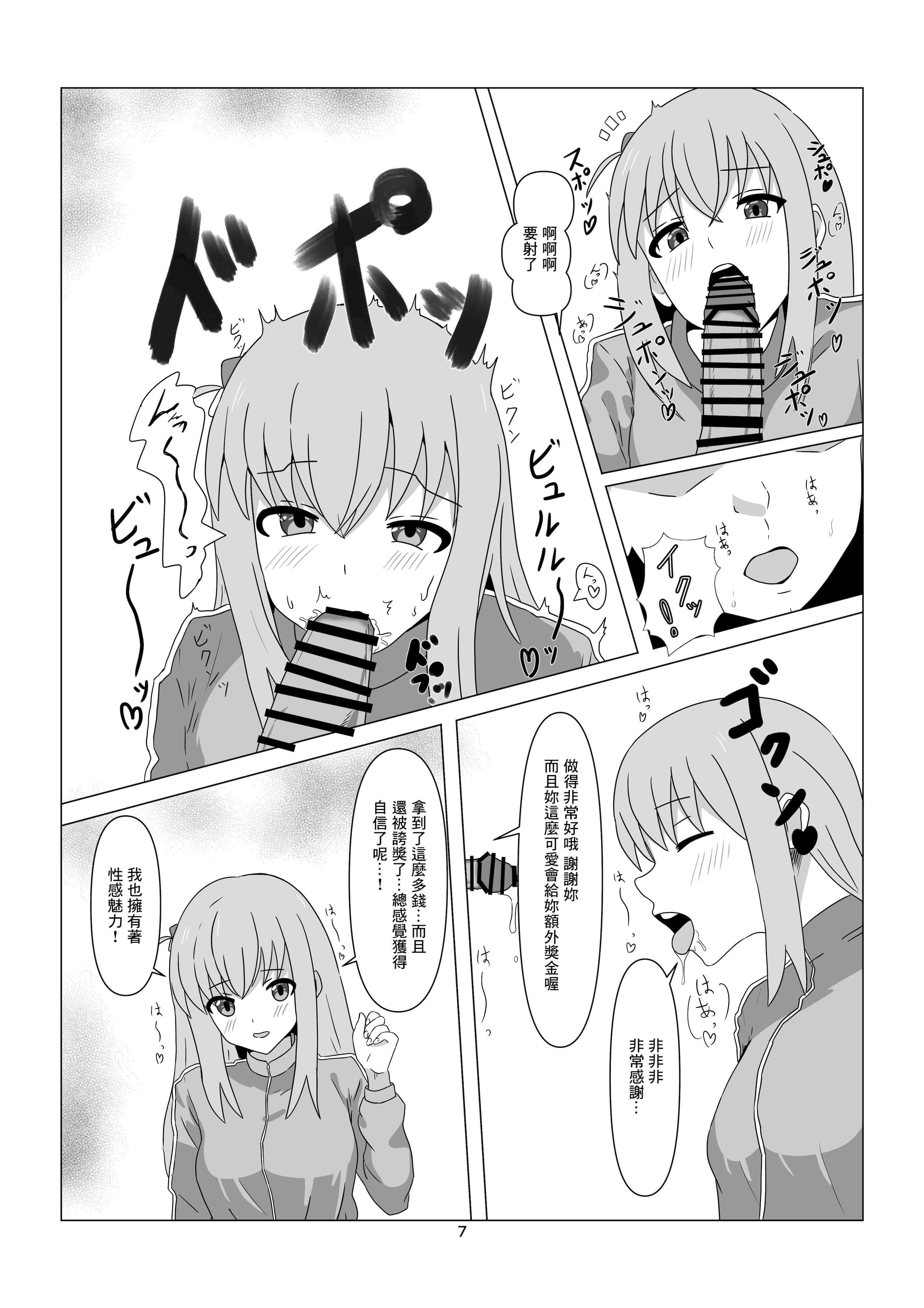 [日本漫画] [沼津のヌ (リチャード緒原)] STARRYの裏メニュー (ぼっち・ざ・ろっく)｜STARRYの隱藏菜單 [中国翻訳] [DL版] 单本,口交,内射中出#[18P]-6