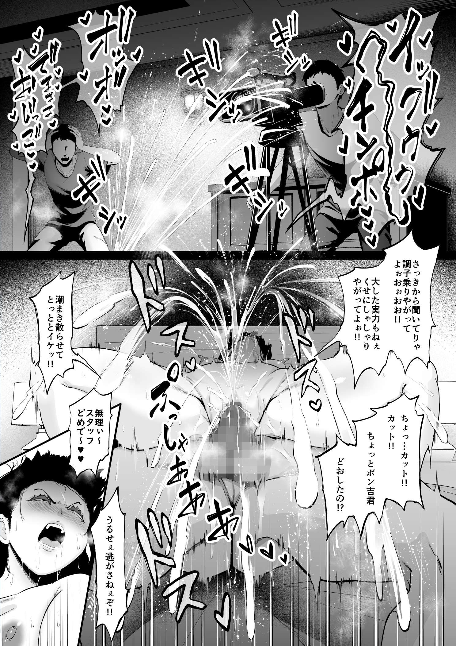 [日本漫画] [Planet Nine] 濡れ場撮影で勝ち組女優に復讐 单本,高潮潮吹,巨乳大奶,单女,单男,内射中出#[14P]-5