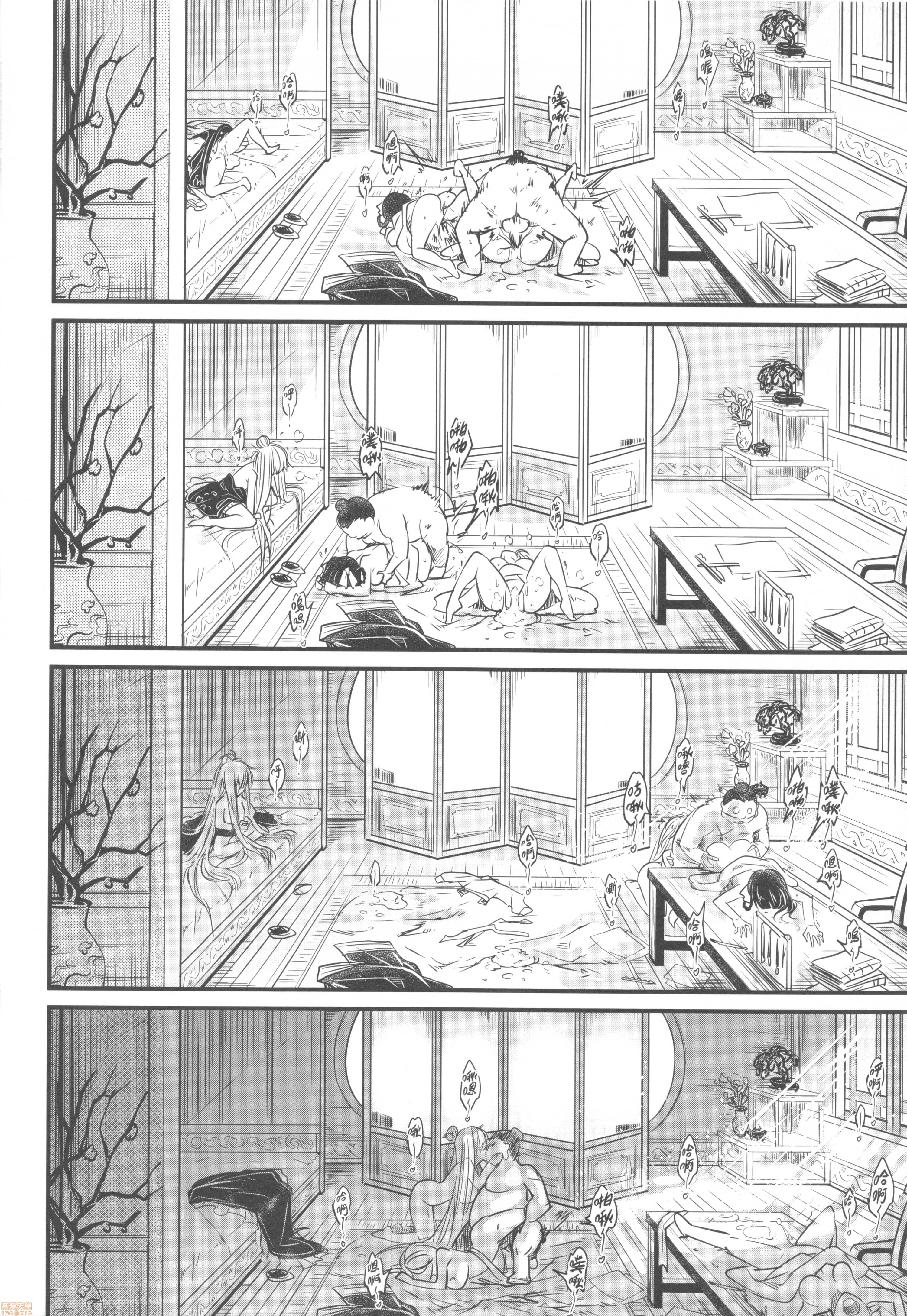 [日本漫画] [三色坊 (黒青郎君)] 百華莊 6《韋馱追日、霸王射月!》 单本,巨乳大奶,露出,大阴茎#[24P]-19