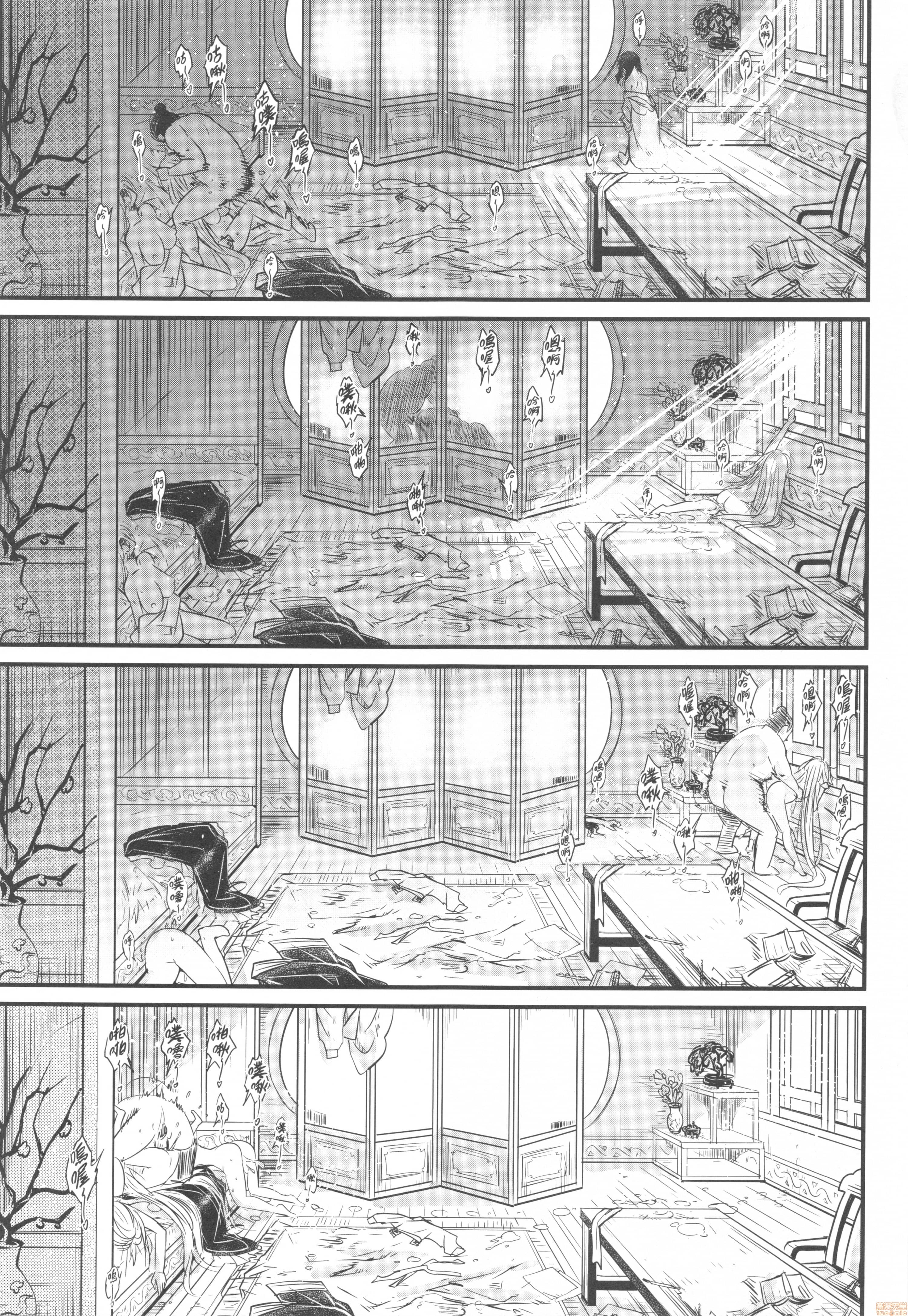 [日本漫画] [三色坊 (黒青郎君)] 百華莊 6《韋馱追日、霸王射月!》 单本,巨乳大奶,露出,大阴茎#[24P]-20