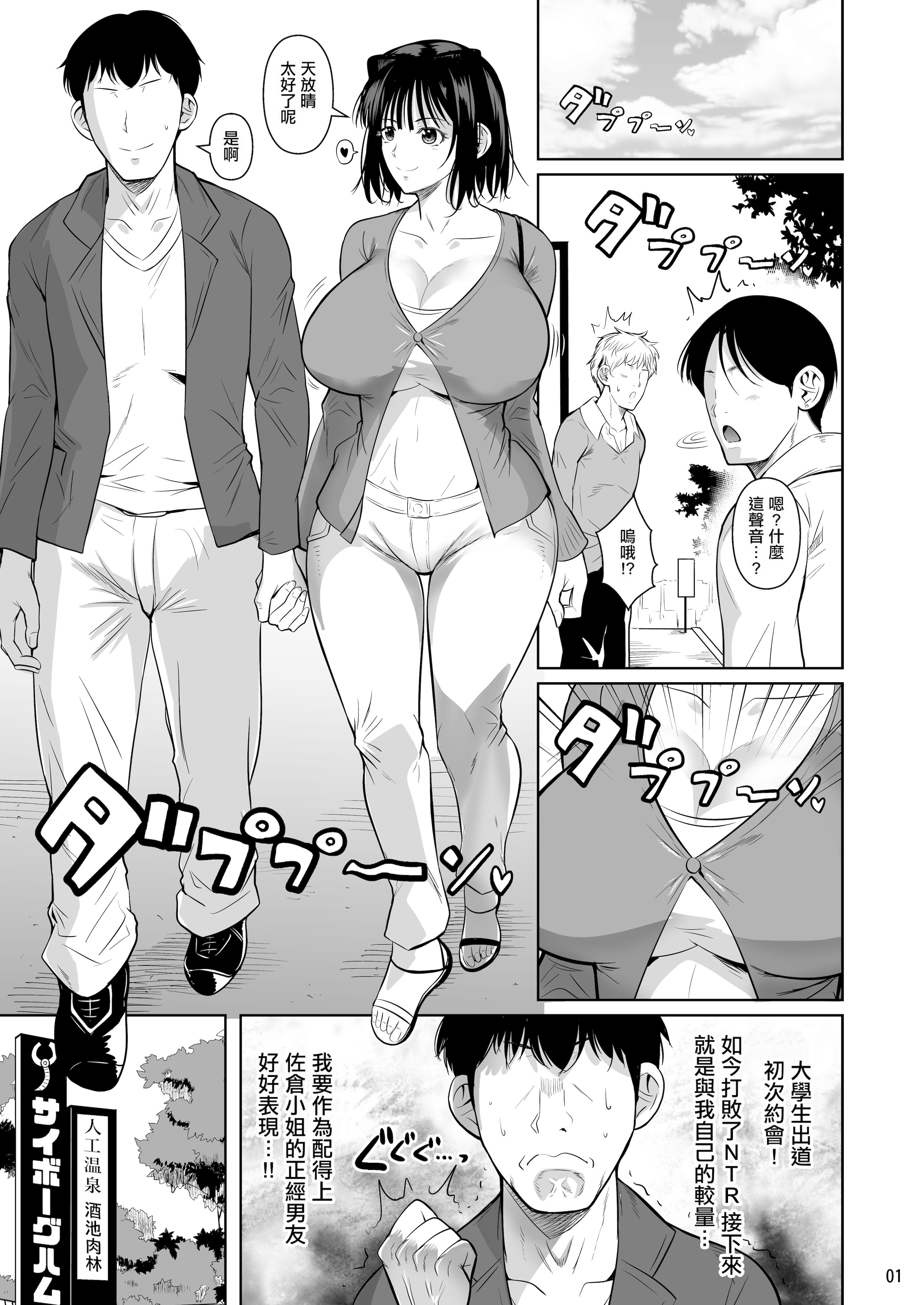 [日本漫画] [シュート・ザ・ムーン (フエタキシ)] ボッチのモブ母乳祭 单本,母乳,巨乳大奶,露出,大阴茎#[36P]-1