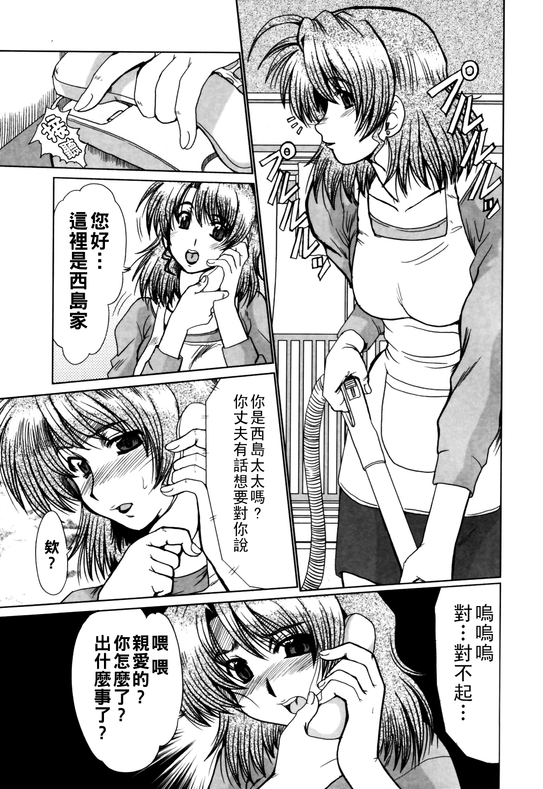 [日本漫画] [深田拓士] オレオレ詐欺 单本,熟女人妻,强奸#[16P]-3