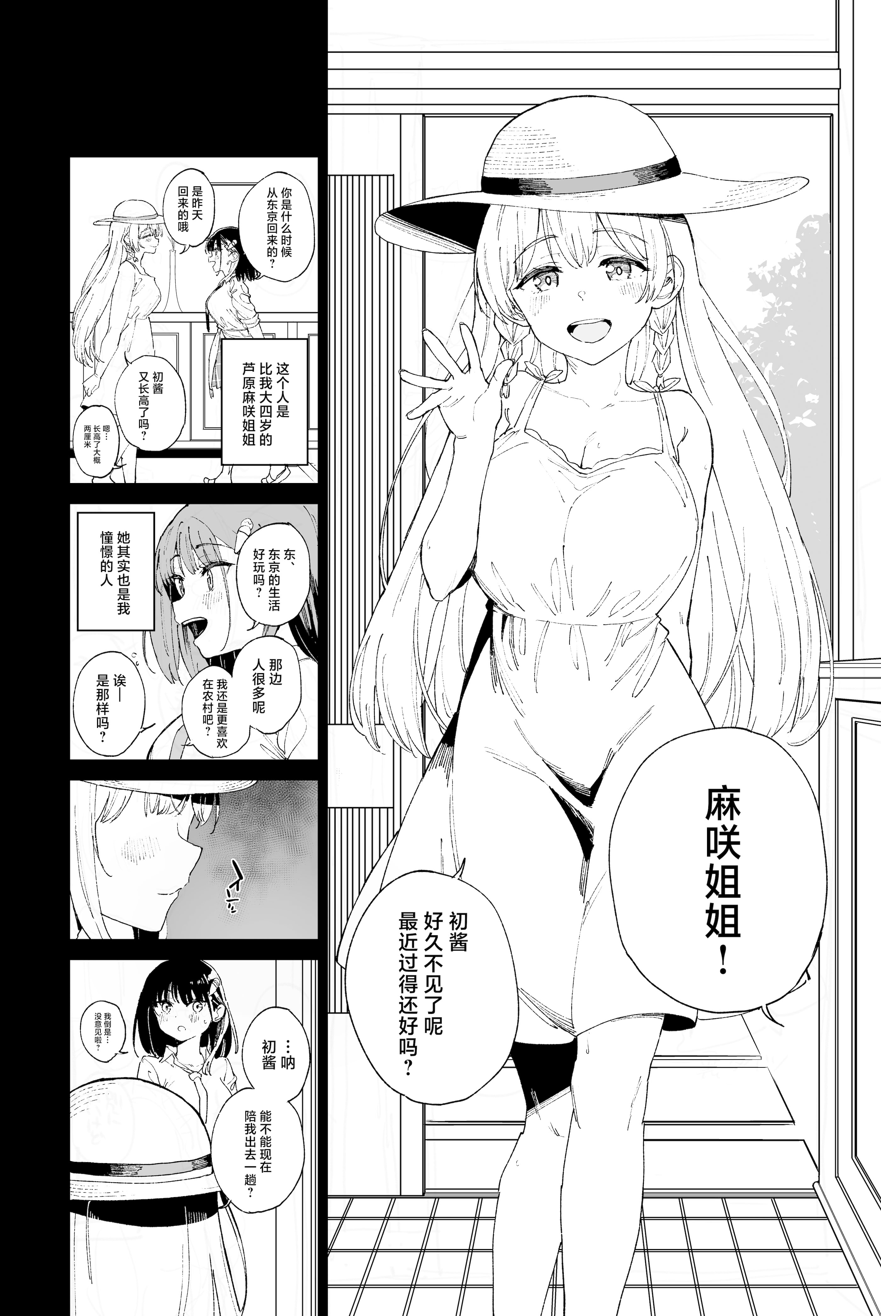 [日本漫画] [Tera Stellar (小山内にい)] 自慰淫習 [中国翻訳] 单本,露出,女学生制服#[28P]-18
