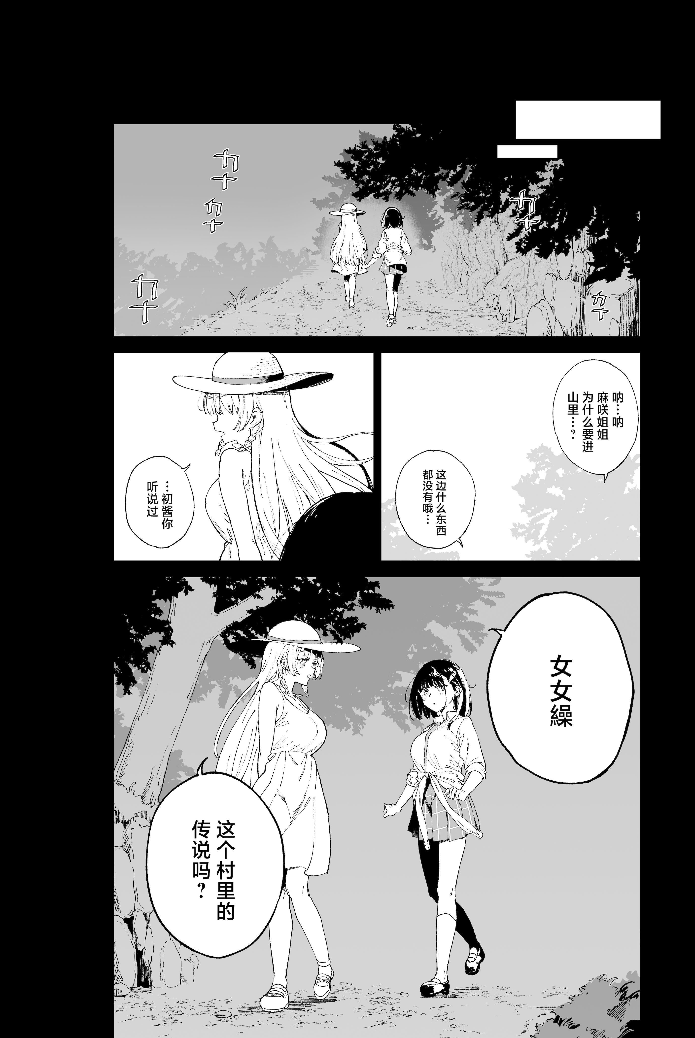 [日本漫画] [Tera Stellar (小山内にい)] 自慰淫習 [中国翻訳] 单本,露出,女学生制服#[28P]-19