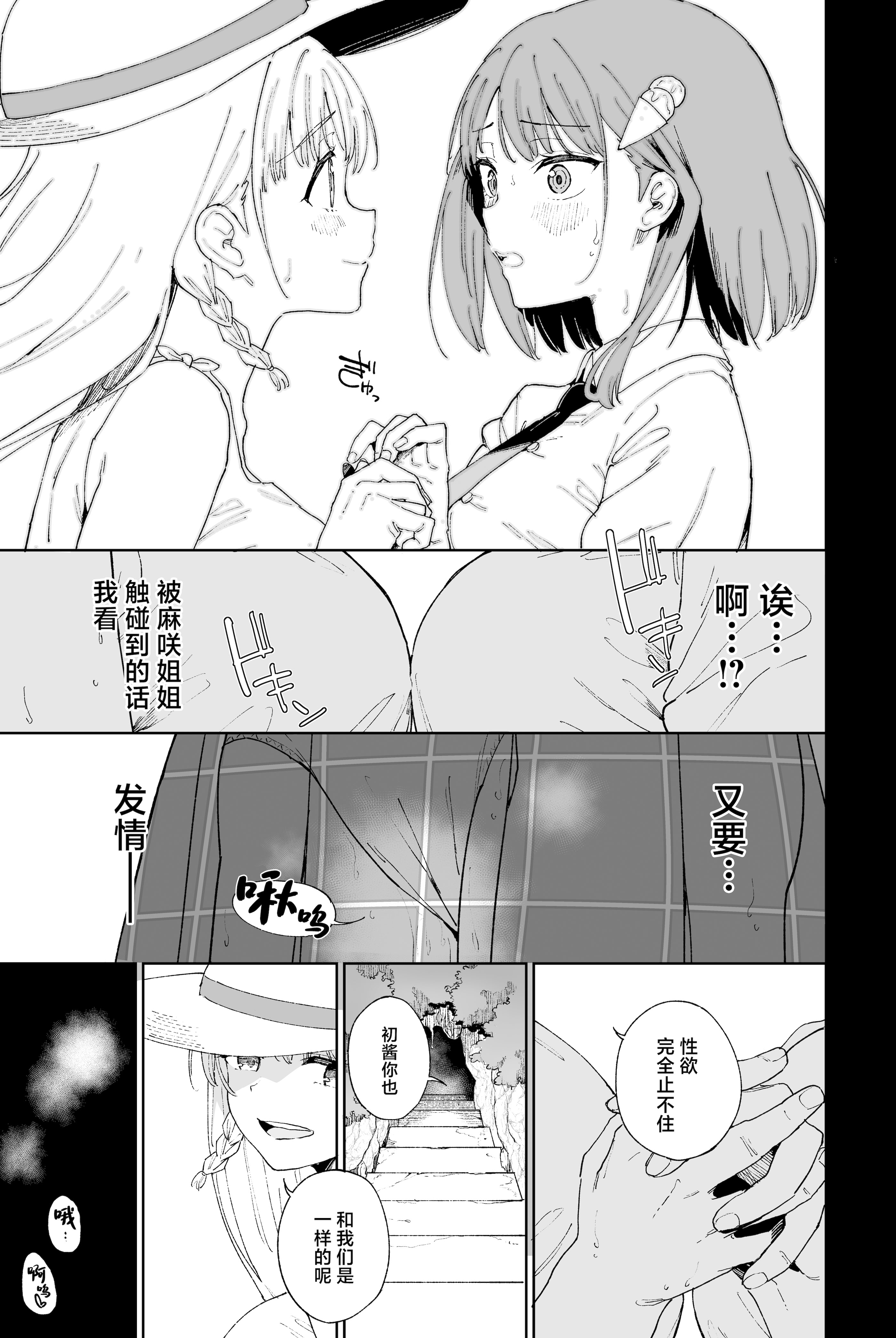 [日本漫画] [Tera Stellar (小山内にい)] 自慰淫習 [中国翻訳] 单本,露出,女学生制服#[28P]-21