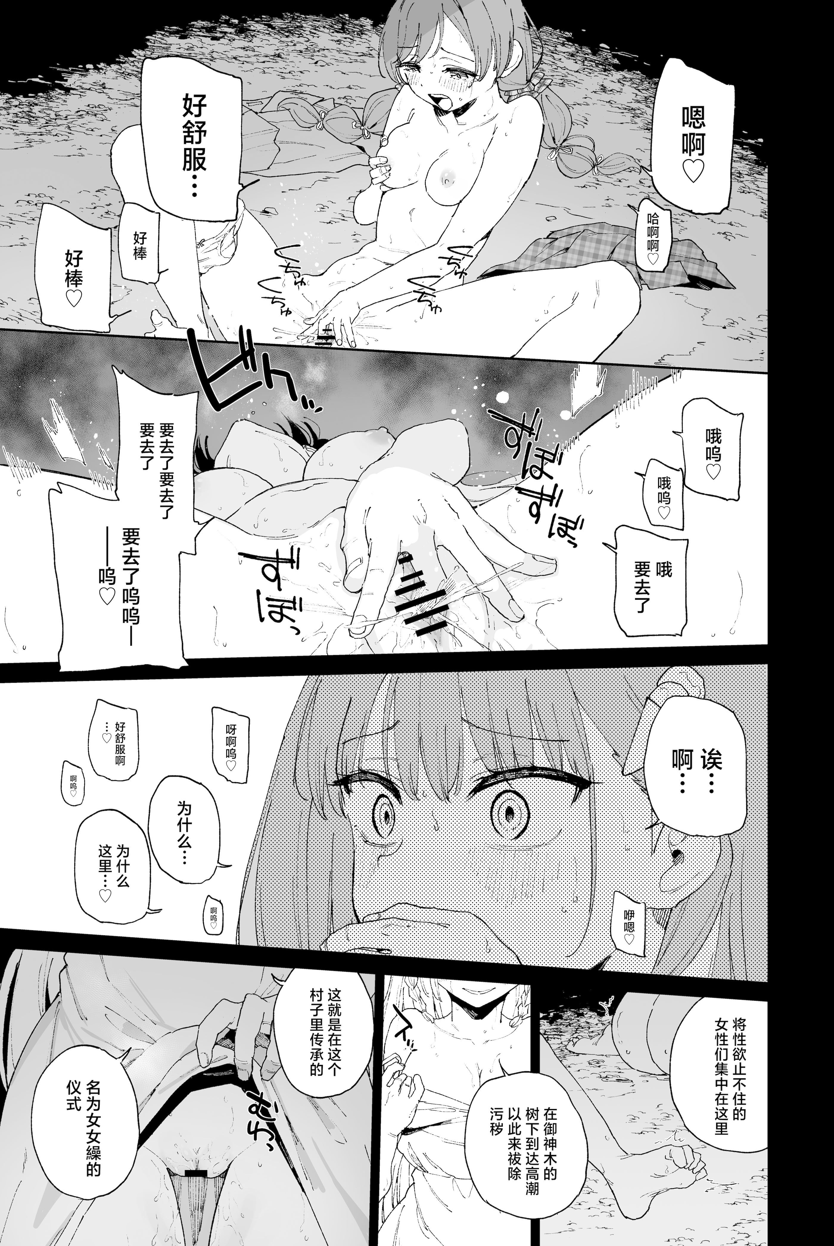 [日本漫画] [Tera Stellar (小山内にい)] 自慰淫習 [中国翻訳] 单本,露出,女学生制服#[28P]-23