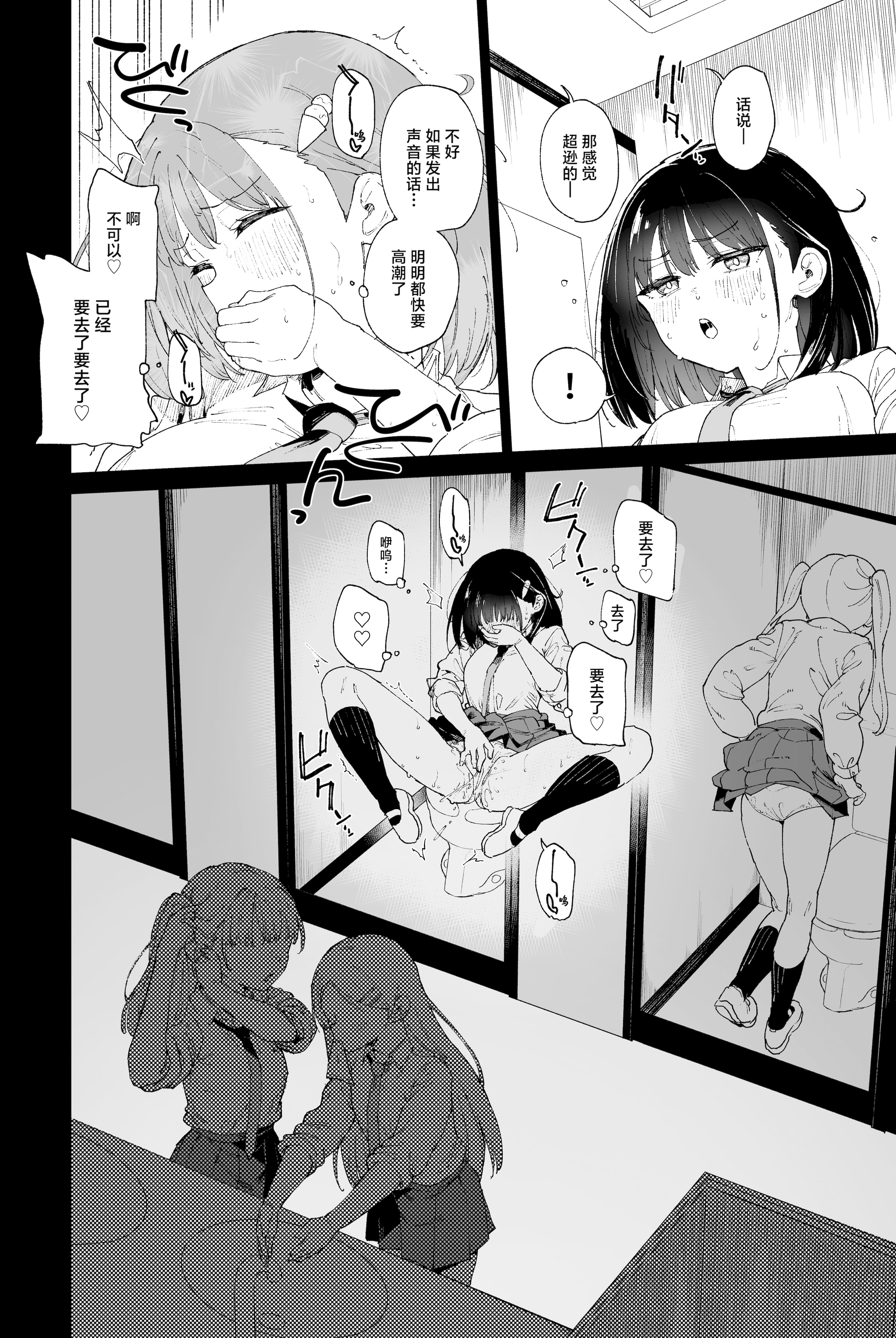 [日本漫画] [Tera Stellar (小山内にい)] 自慰淫習 [中国翻訳] 单本,露出,女学生制服#[28P]-8