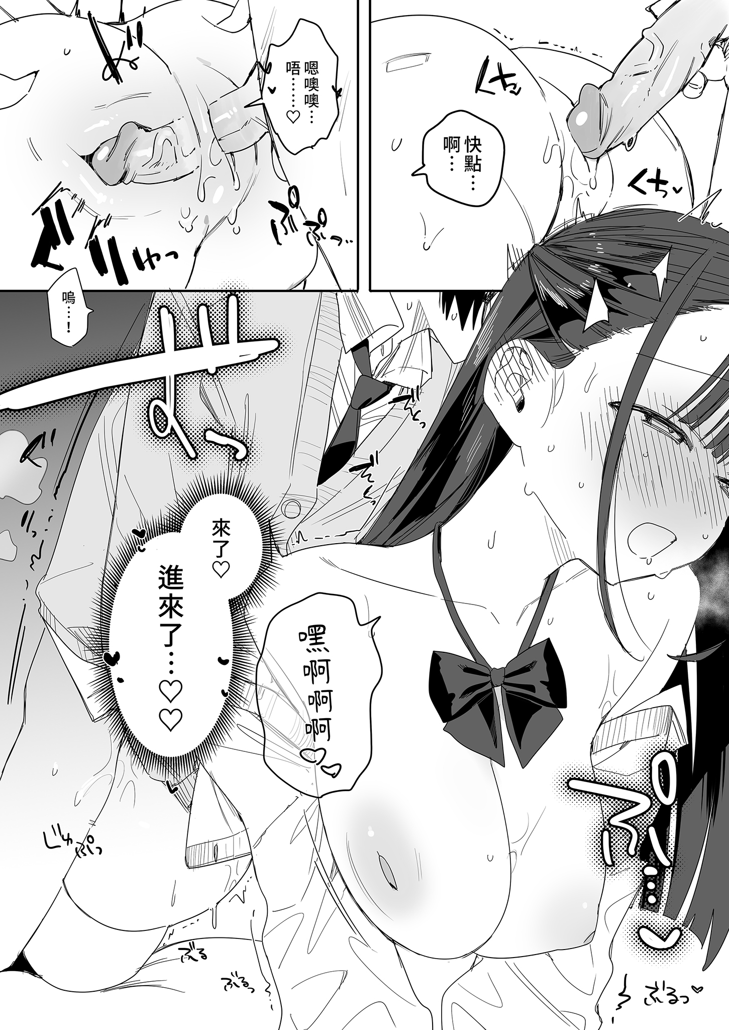[日本漫画] [なめこ汁 (なこ汁)] もちもち奈央ちゃんのあまあまえっちでとろとろになっちゃう話｜軟萌奈央醬的濕濕黏黏～甜蜜愛愛 [中文] [無修正] 单本,巨乳大奶,单女,女学生制服,单男,口交,内射中出#[32P]-22
