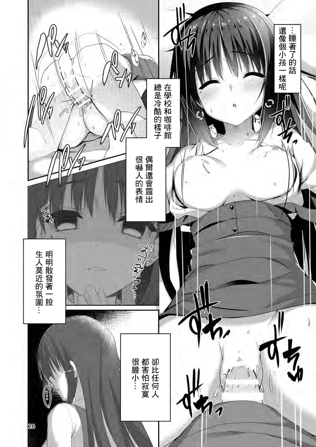 [日本漫画] [カシスかぼす (ありあ。)] 君・想・双・夜 (喫茶ステラと死神の蝶) 单本,黑丝丝袜,巨乳大奶,女学生,大阴茎#[20P]-10