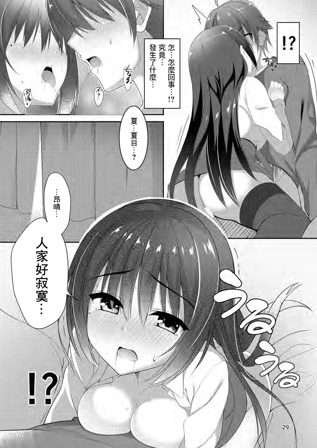[日本漫画] [カシスかぼす (ありあ。)] 君・想・双・夜 (喫茶ステラと死神の蝶) 单本,黑丝丝袜,巨乳大奶,女学生,大阴茎#[20P]-13