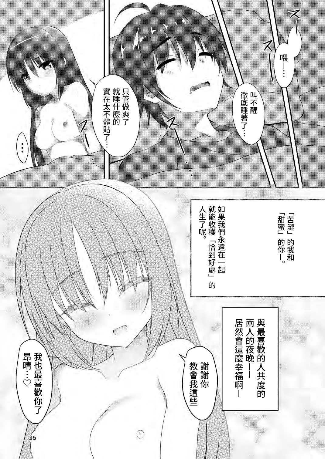 [日本漫画] [カシスかぼす (ありあ。)] 君・想・双・夜 (喫茶ステラと死神の蝶) 单本,黑丝丝袜,巨乳大奶,女学生,大阴茎#[20P]-20