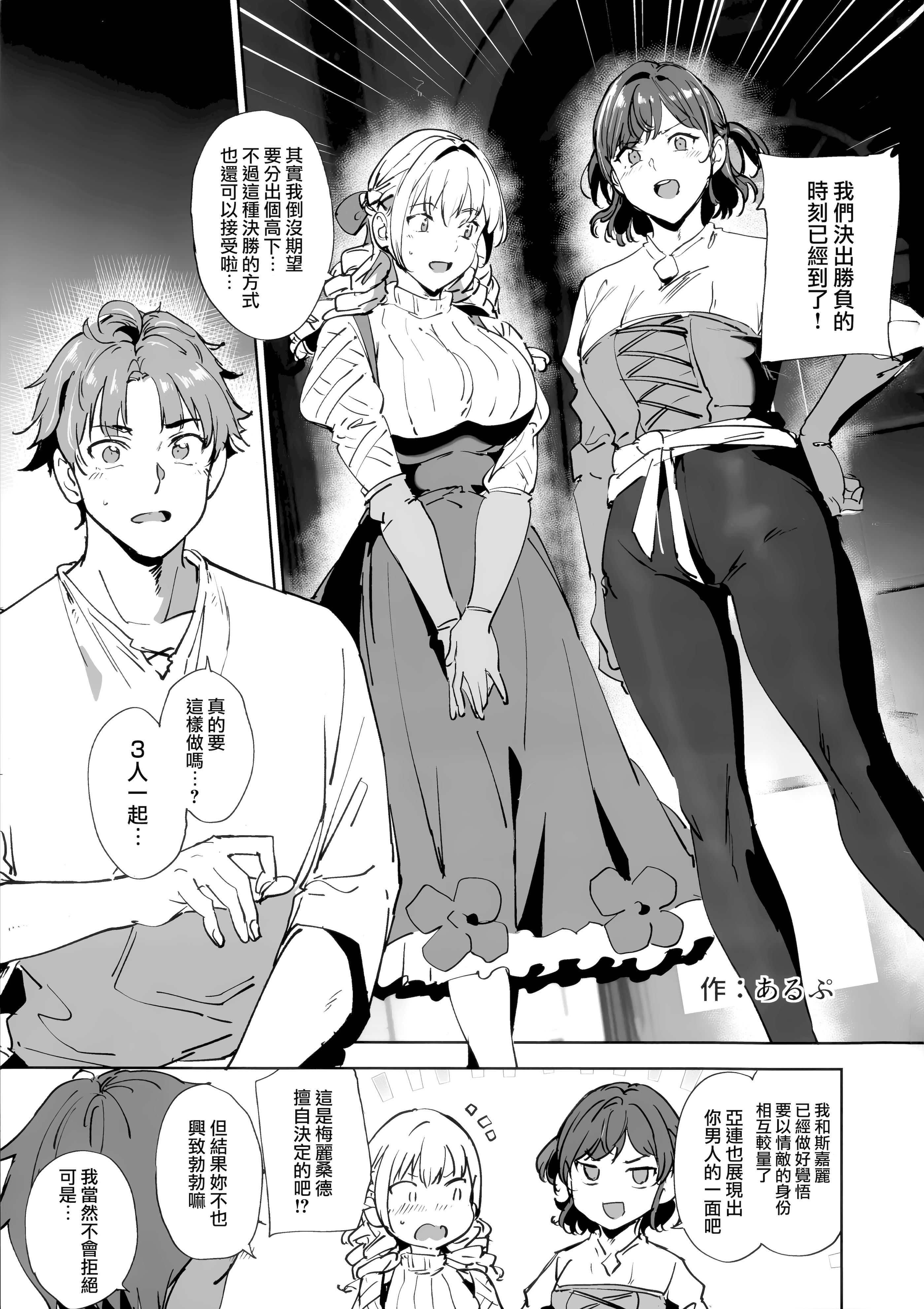 [日本漫画] (C105) [リンゴヤ (よろず)] ユニオバ合同誌 (ユニコーンオーバーロード)｜聖獸之王合同誌 [中国翻訳] 单本,妖精,巨乳大奶,口交,群P,乳交#[33P]-1