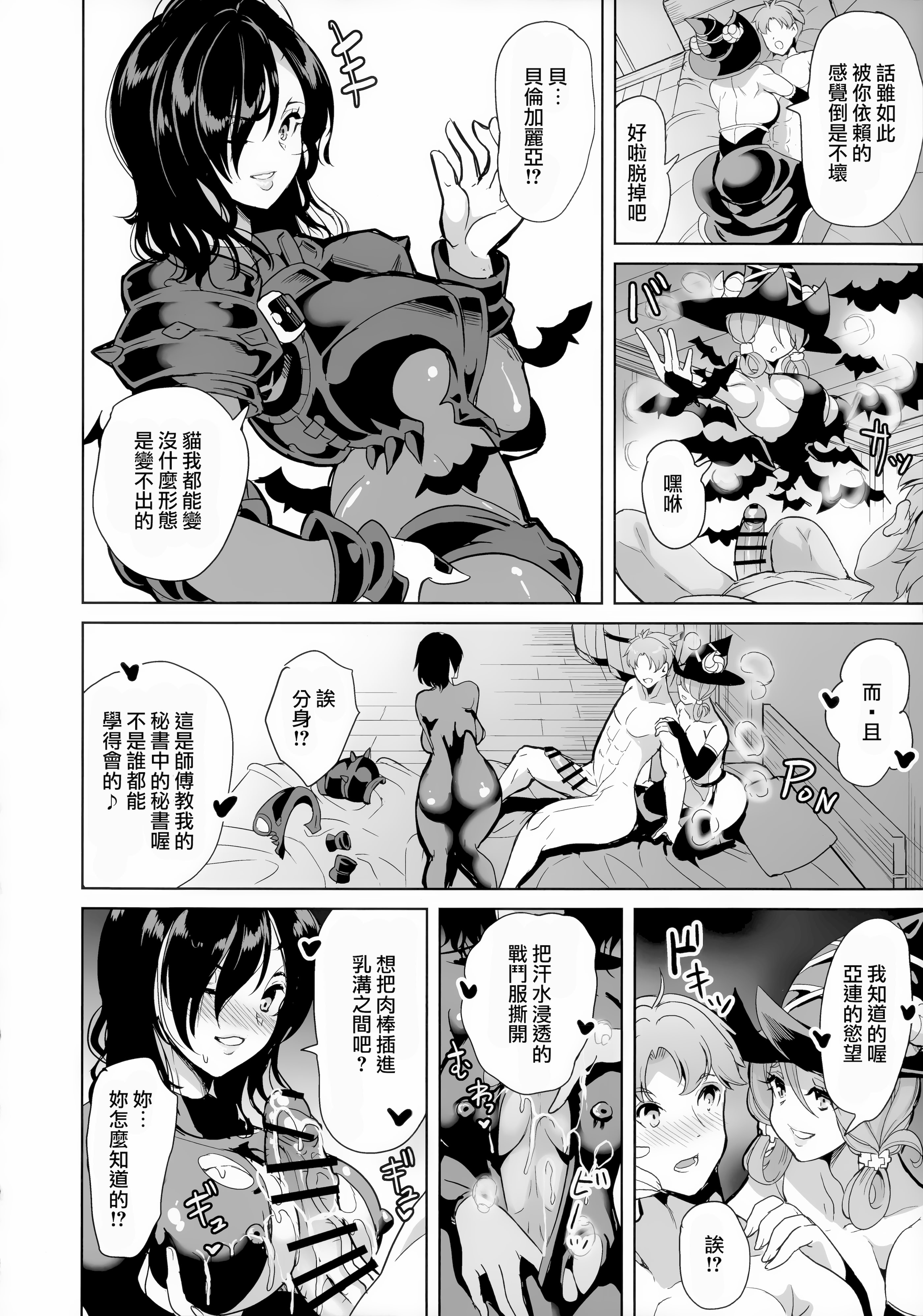 [日本漫画] (C105) [リンゴヤ (よろず)] ユニオバ合同誌 (ユニコーンオーバーロード)｜聖獸之王合同誌 [中国翻訳] 单本,妖精,巨乳大奶,口交,群P,乳交#[33P]-8
