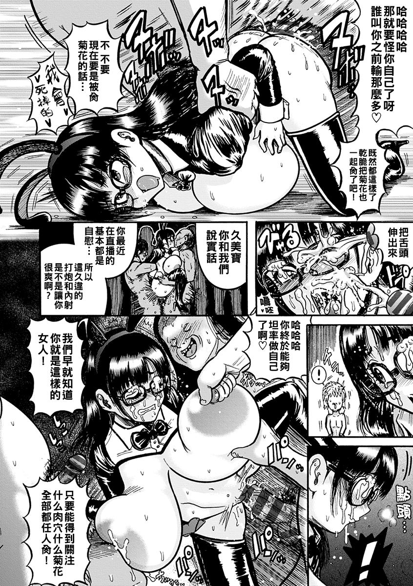 [日本漫画] [巻貝一ヶ] THE FIRST ACME 单本,眼镜,强奸,巨乳大奶#[21P]-19