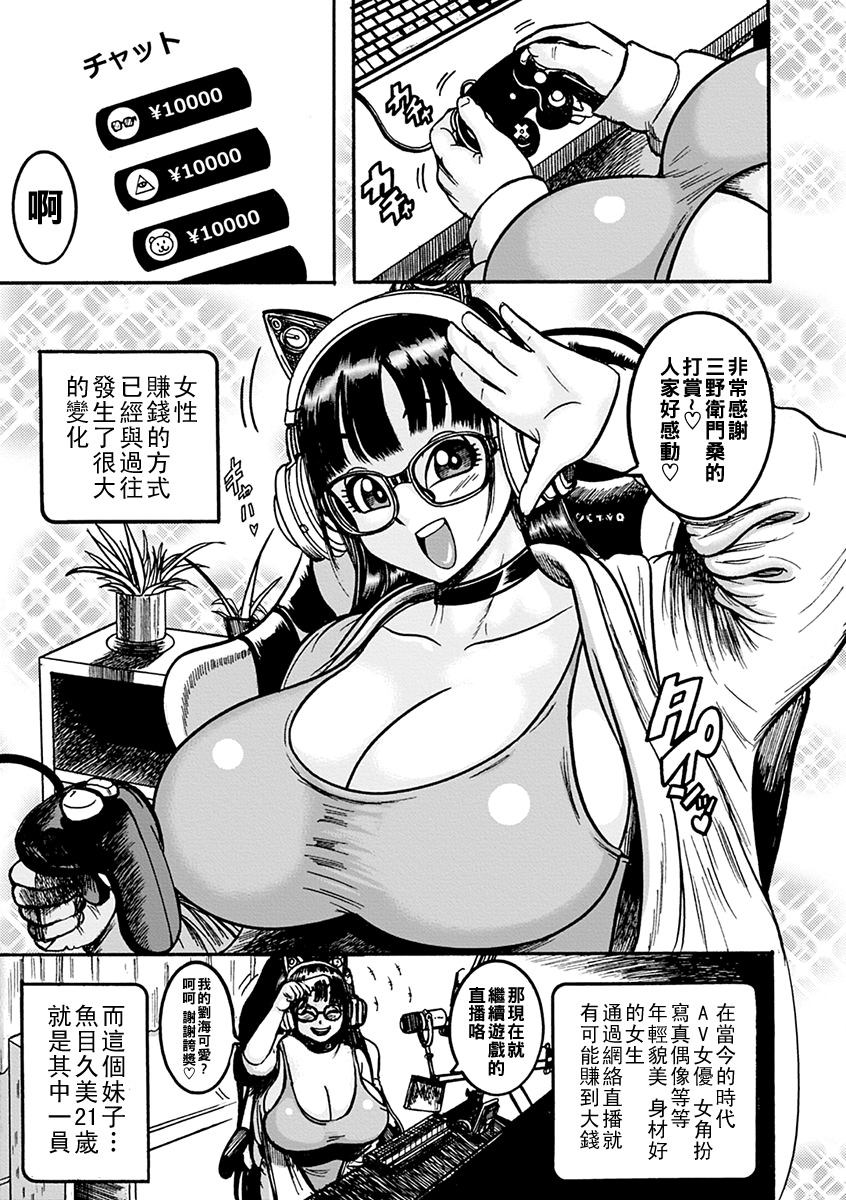 [日本漫画] [巻貝一ヶ] THE FIRST ACME 单本,眼镜,强奸,巨乳大奶#[21P]-2