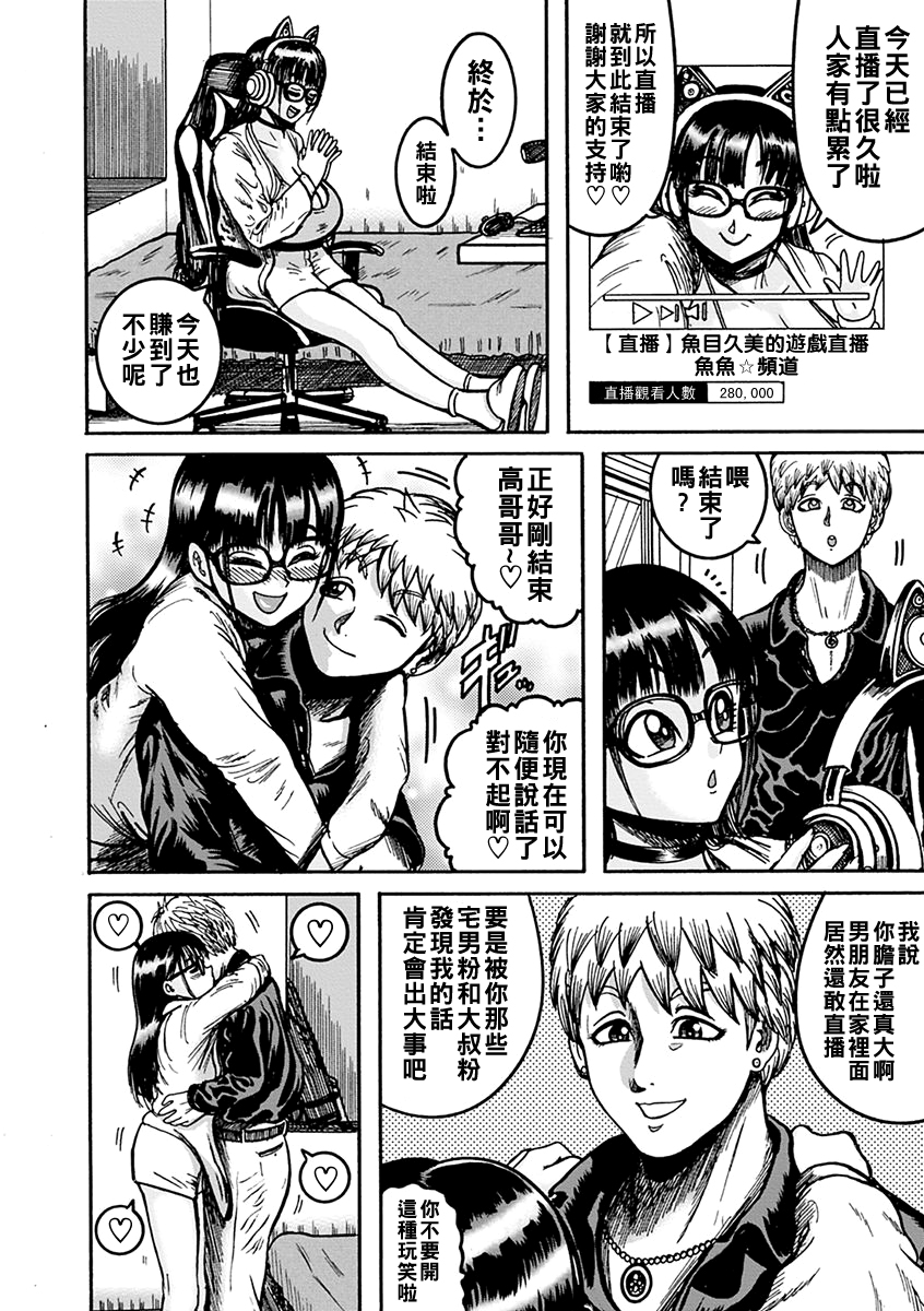 [日本漫画] [巻貝一ヶ] THE FIRST ACME 单本,眼镜,强奸,巨乳大奶#[21P]-3