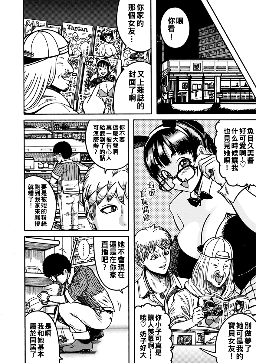 [日本漫画] [巻貝一ヶ] THE FIRST ACME 单本,眼镜,强奸,巨乳大奶#[21P]-5