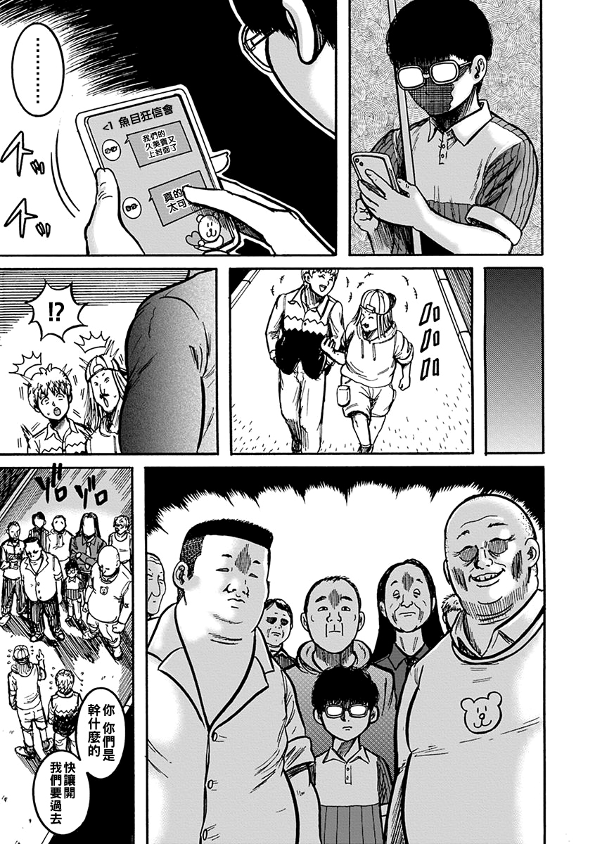[日本漫画] [巻貝一ヶ] THE FIRST ACME 单本,眼镜,强奸,巨乳大奶#[21P]-6