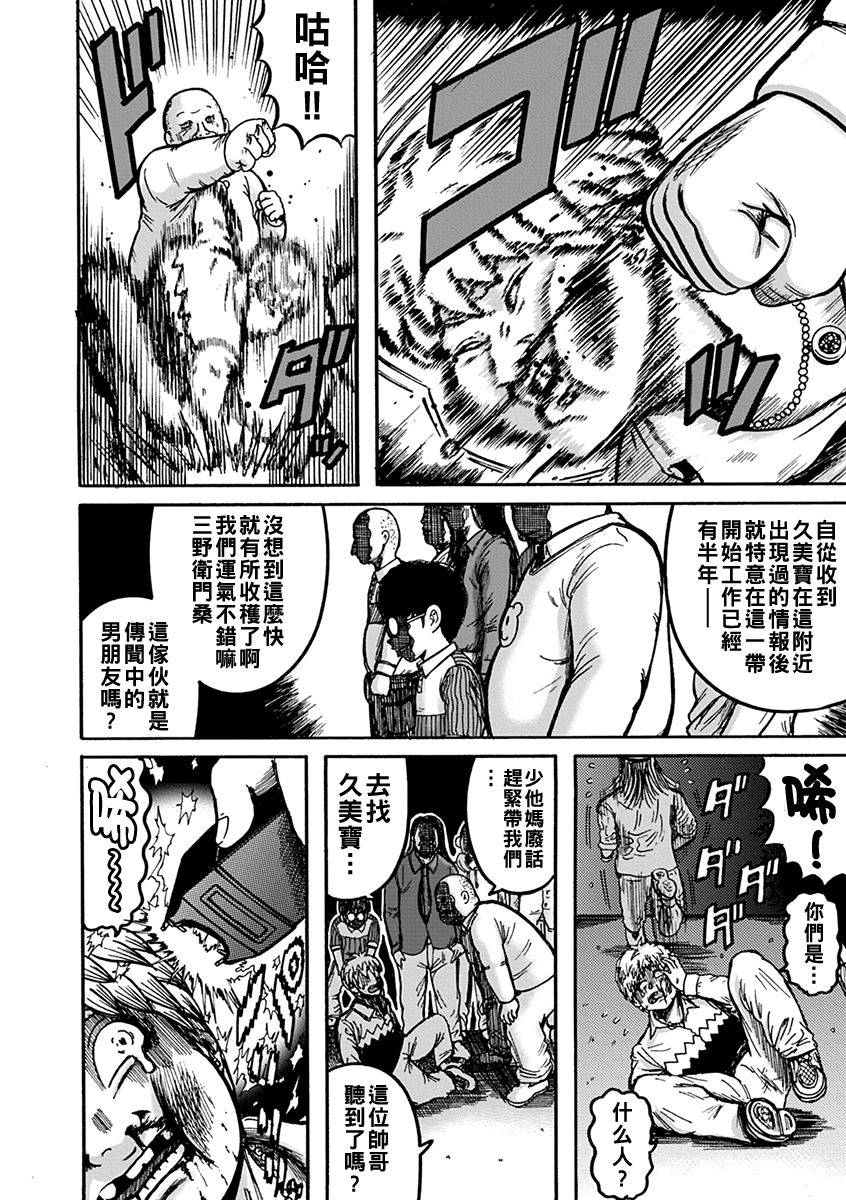 [日本漫画] [巻貝一ヶ] THE FIRST ACME 单本,眼镜,强奸,巨乳大奶#[21P]-7