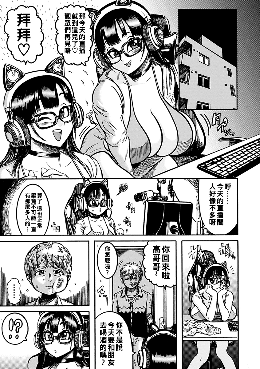 [日本漫画] [巻貝一ヶ] THE FIRST ACME 单本,眼镜,强奸,巨乳大奶#[21P]-8