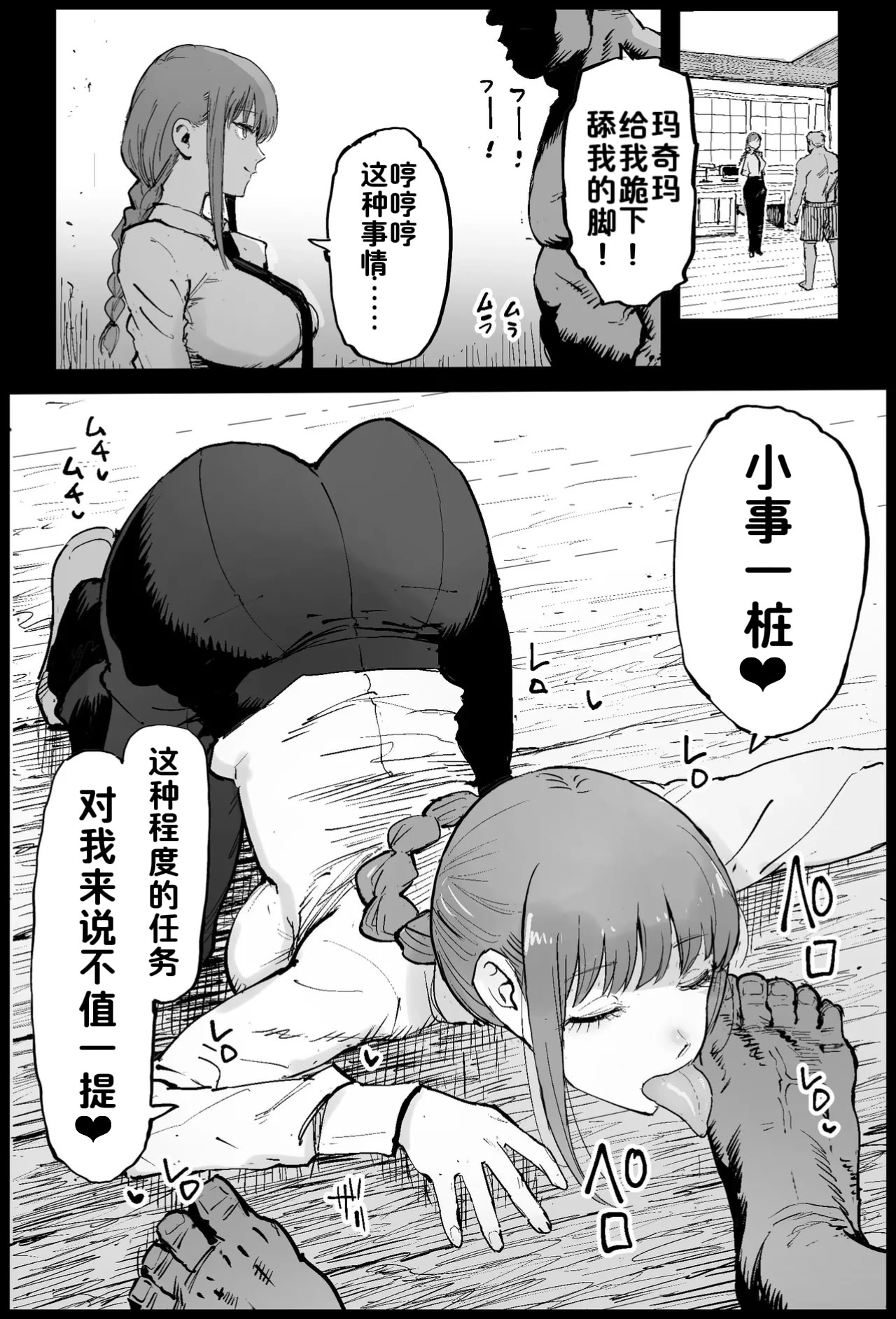 [日本漫画] [まー九郎] 常識改変マキマさん 单本,御姐女王,OL,内射中出,怀孕#[10P]-2