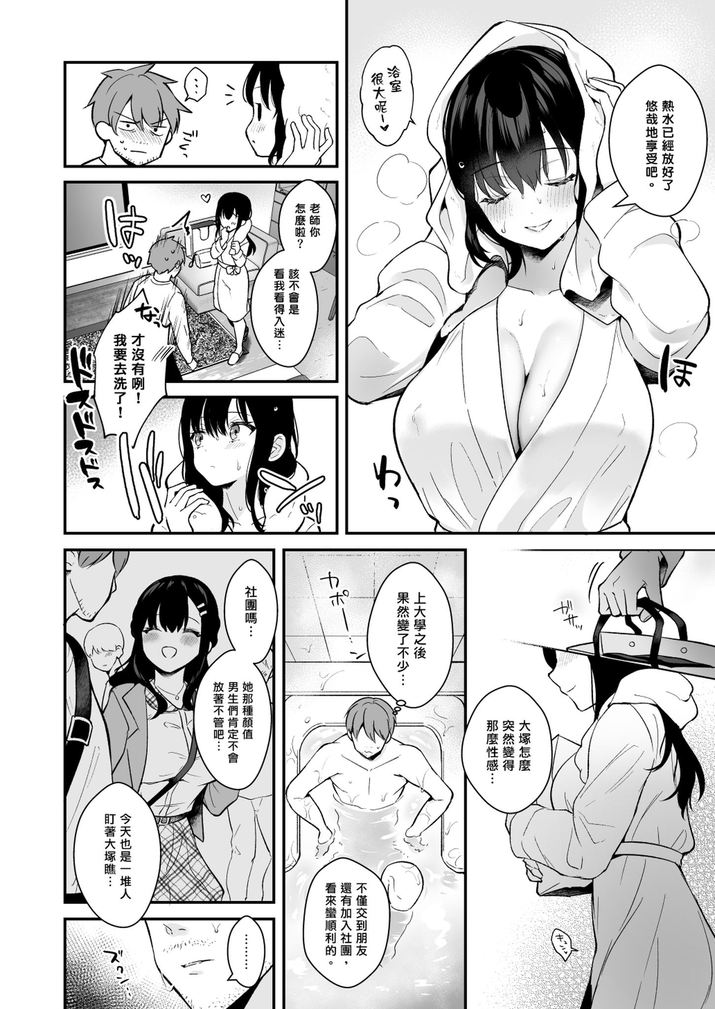 [日本漫画] [カームホワイト(真白しらこ)] Sunshower [DL版] [無修正] 单本,巨乳大奶,女学生制服,内射中出,乳交#[49P]-15