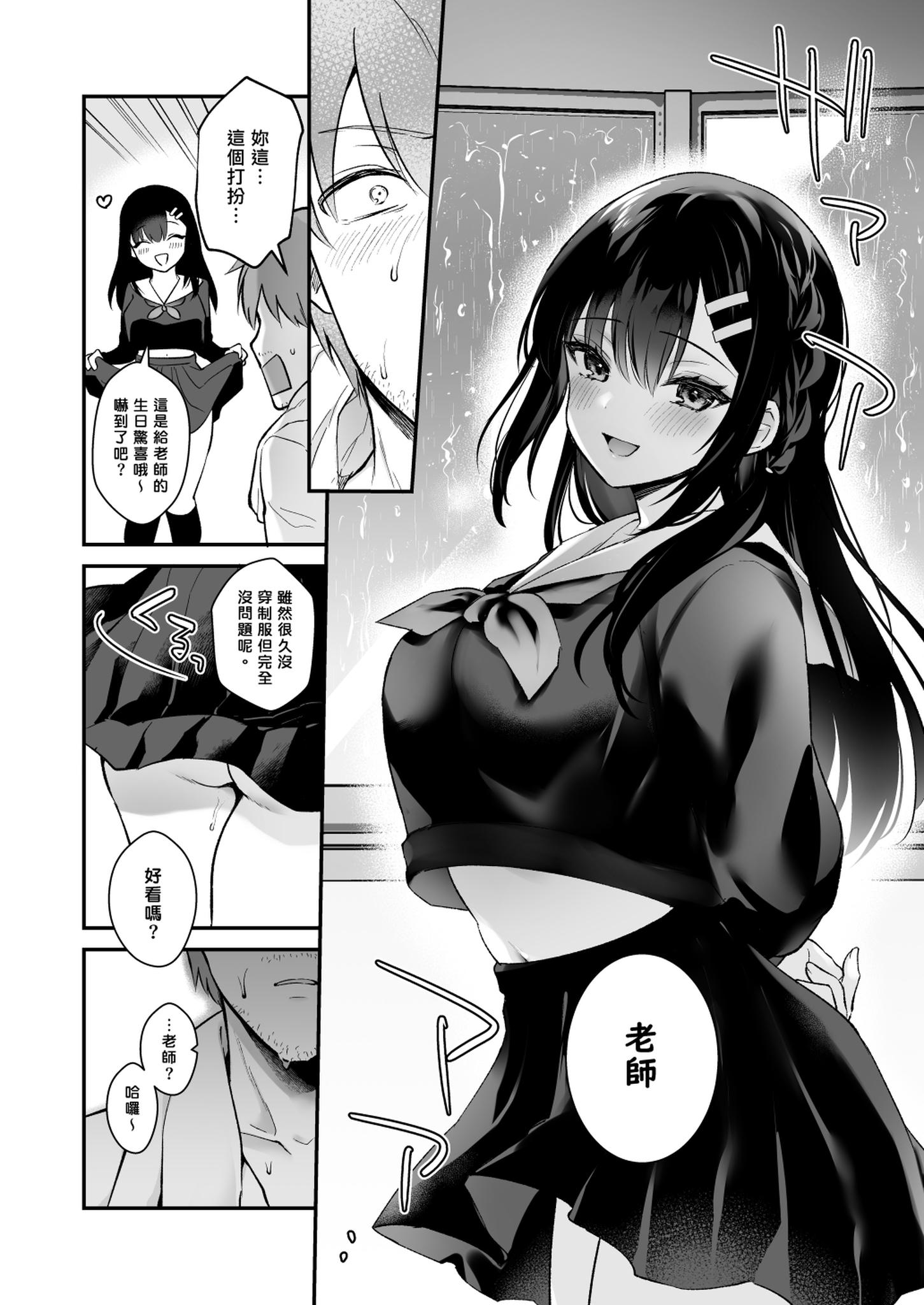 [日本漫画] [カームホワイト(真白しらこ)] Sunshower [DL版] [無修正] 单本,巨乳大奶,女学生制服,内射中出,乳交#[49P]-17