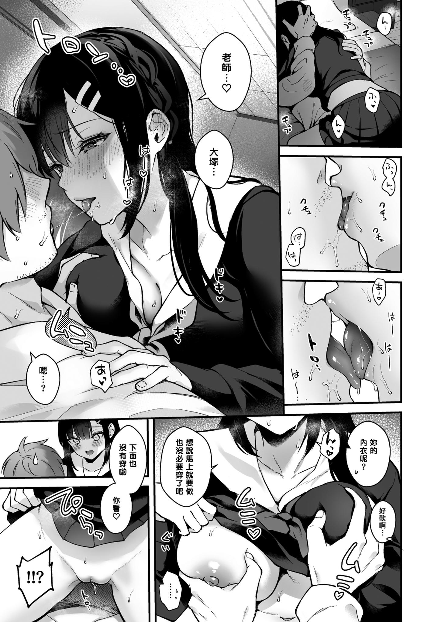 [日本漫画] [カームホワイト(真白しらこ)] Sunshower [DL版] [無修正] 单本,巨乳大奶,女学生制服,内射中出,乳交#[49P]-20