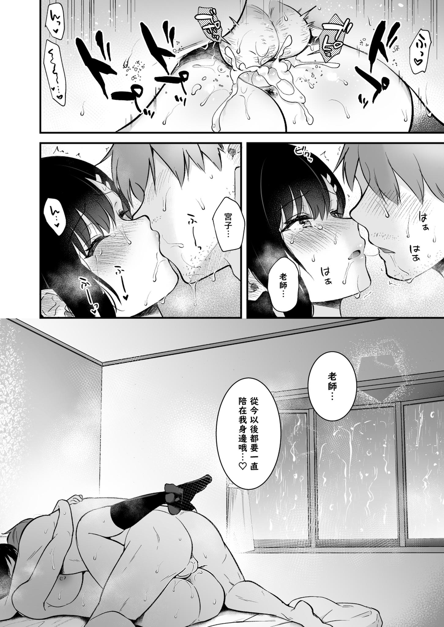 [日本漫画] [カームホワイト(真白しらこ)] Sunshower [DL版] [無修正] 单本,巨乳大奶,女学生制服,内射中出,乳交#[49P]-43