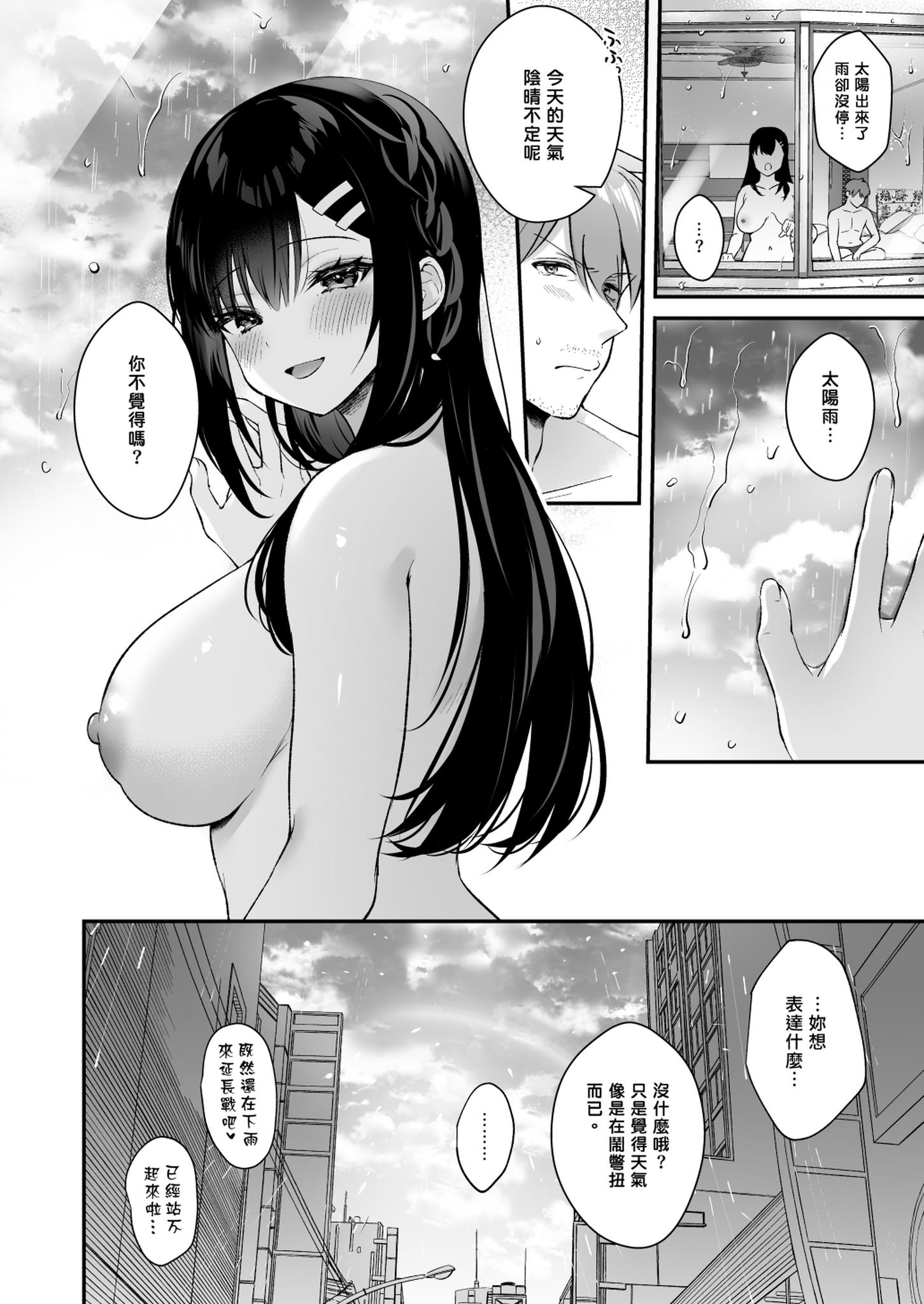 [日本漫画] [カームホワイト(真白しらこ)] Sunshower [DL版] [無修正] 单本,巨乳大奶,女学生制服,内射中出,乳交#[49P]-45