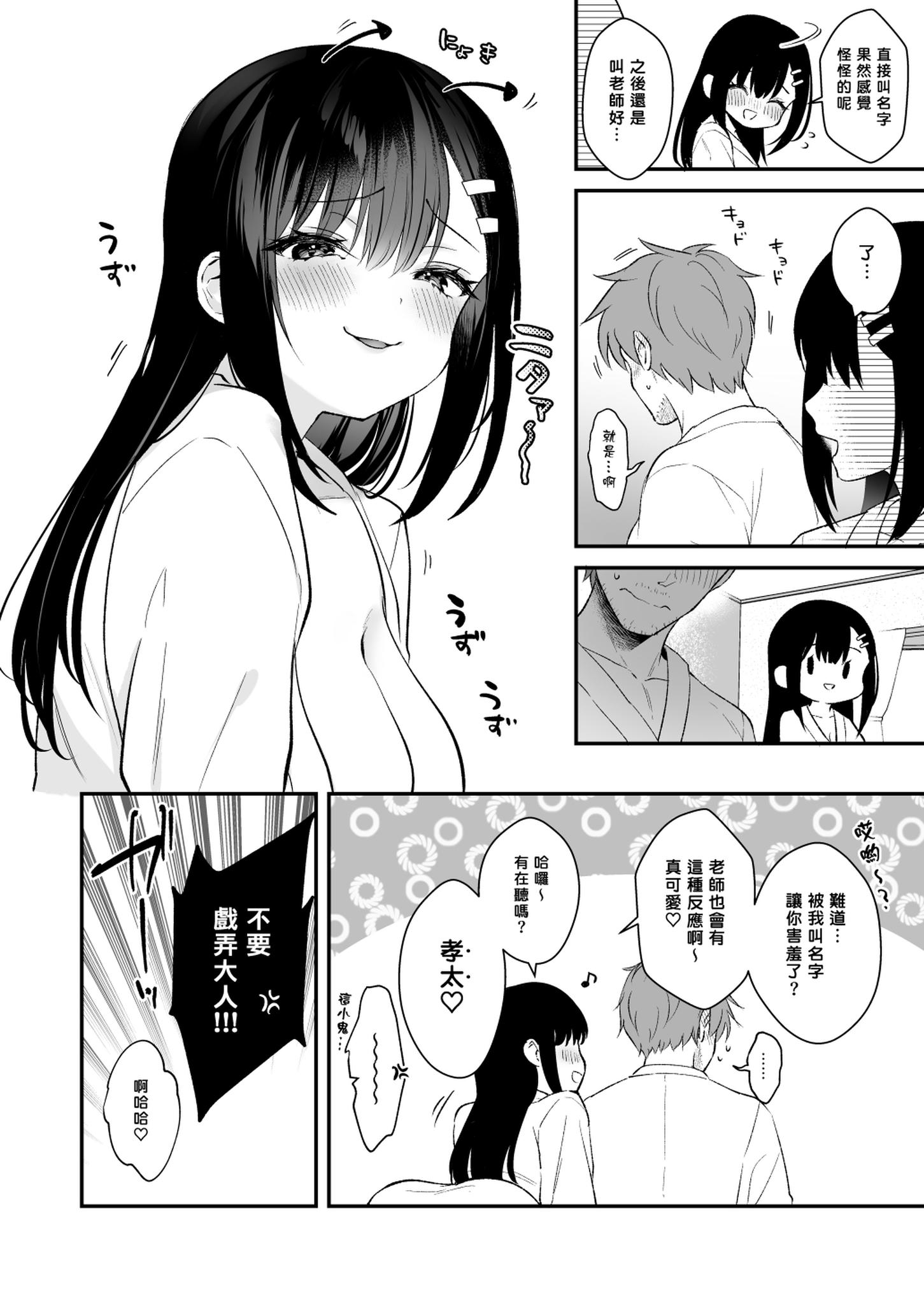 [日本漫画] [カームホワイト(真白しらこ)] Sunshower [DL版] [無修正] 单本,巨乳大奶,女学生制服,内射中出,乳交#[49P]-49