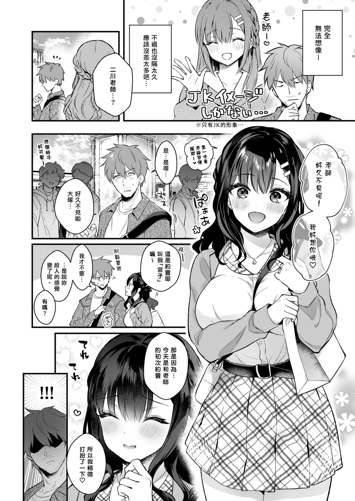 [日本漫画] [カームホワイト(真白しらこ)] Sunshower [DL版] [無修正] 单本,巨乳大奶,女学生制服,内射中出,乳交#[49P]-7