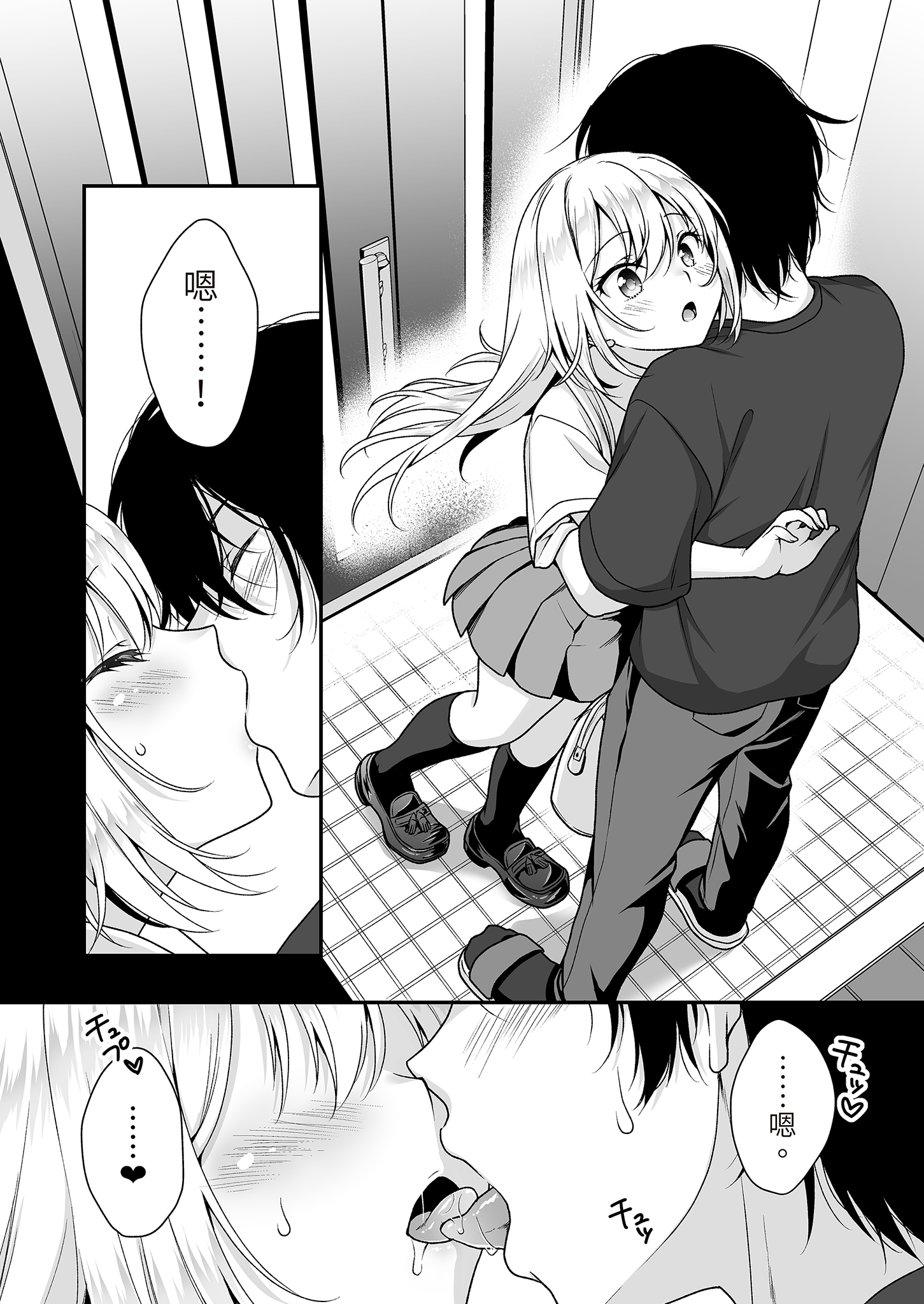 [日本漫画] [まりも屋(もりまりも)] 理想の彼女④～すべてを受け止めてくれる ちょろカワMお嬢様・紗良 とろあま中出しおねだり〜｜理想女友4～與乖巧又可愛的大小姐・紗良甜蜜撒嬌～ [中文] [無修正] 单本,巨乳大奶,女学生制服,后宫,内射中出#[26P]-10