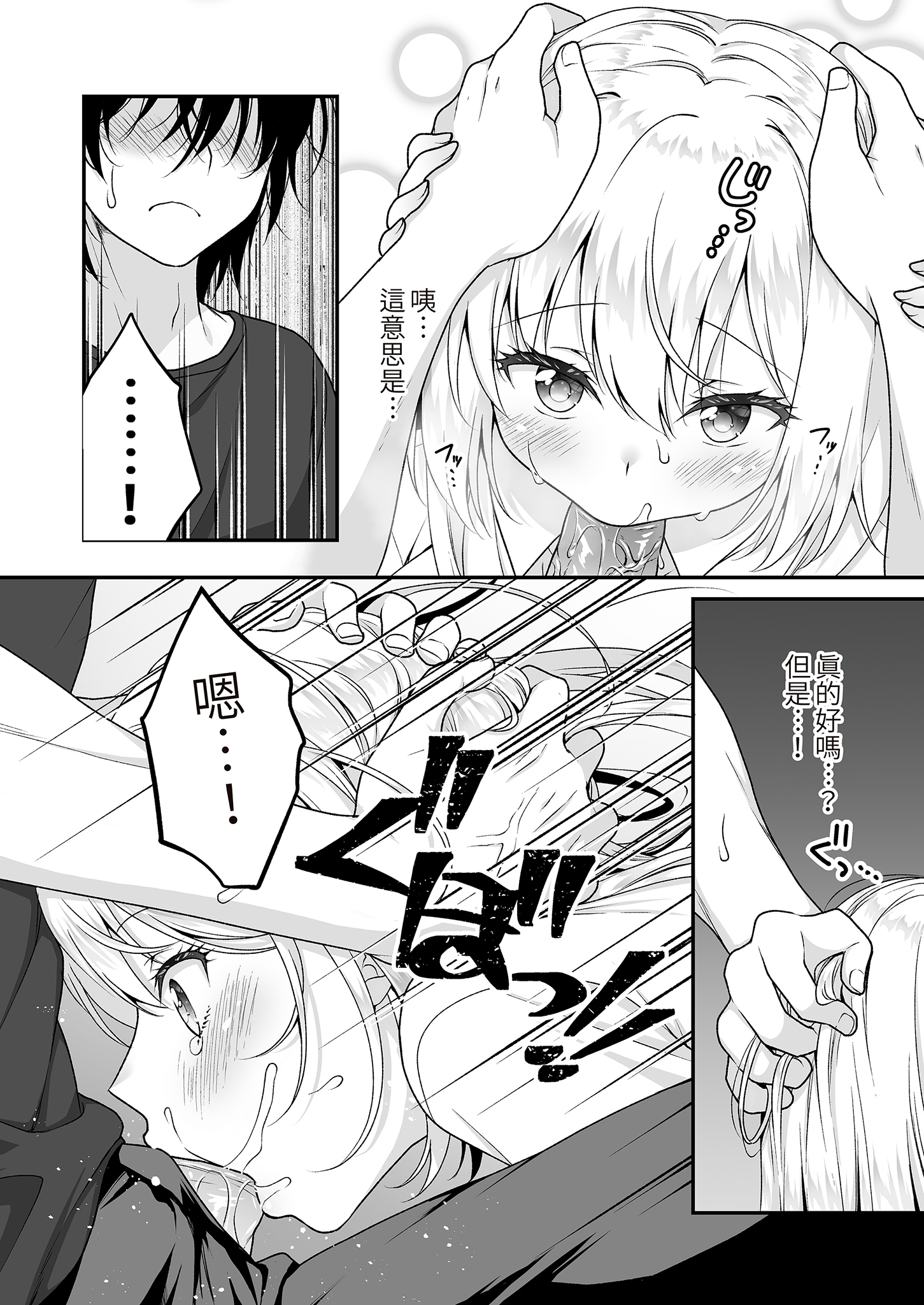 [日本漫画] [まりも屋(もりまりも)] 理想の彼女④～すべてを受け止めてくれる ちょろカワMお嬢様・紗良 とろあま中出しおねだり〜｜理想女友4～與乖巧又可愛的大小姐・紗良甜蜜撒嬌～ [中文] [無修正] 单本,巨乳大奶,女学生制服,后宫,内射中出#[26P]-14