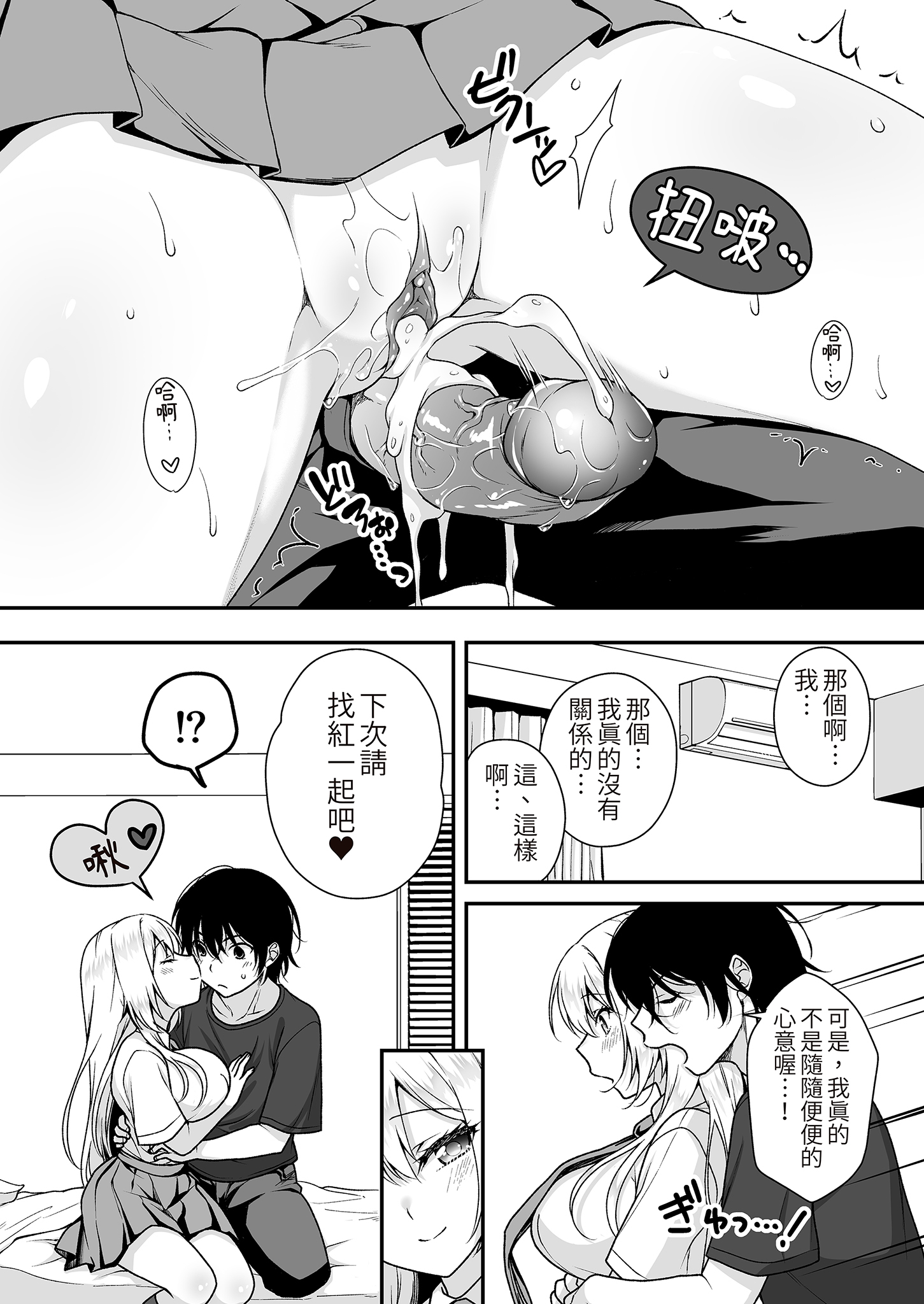 [日本漫画] [まりも屋(もりまりも)] 理想の彼女④～すべてを受け止めてくれる ちょろカワMお嬢様・紗良 とろあま中出しおねだり〜｜理想女友4～與乖巧又可愛的大小姐・紗良甜蜜撒嬌～ [中文] [無修正] 单本,巨乳大奶,女学生制服,后宫,内射中出#[26P]-26