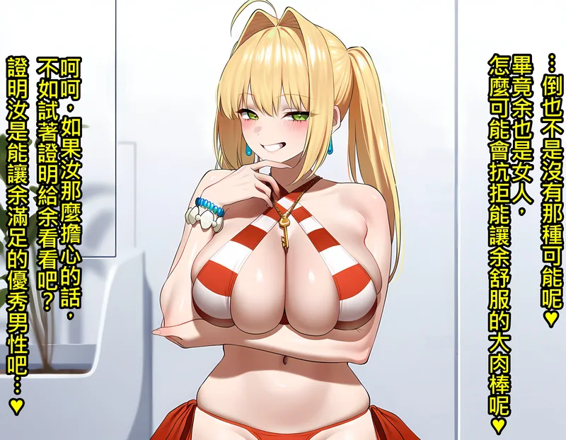 [日本漫画] [KrebAI] 尼祿給綠奴御主的禮物 貞操鎖羞辱射精管理一個月 下 单本,巨乳大奶,NTR,泳装#[39P]-1