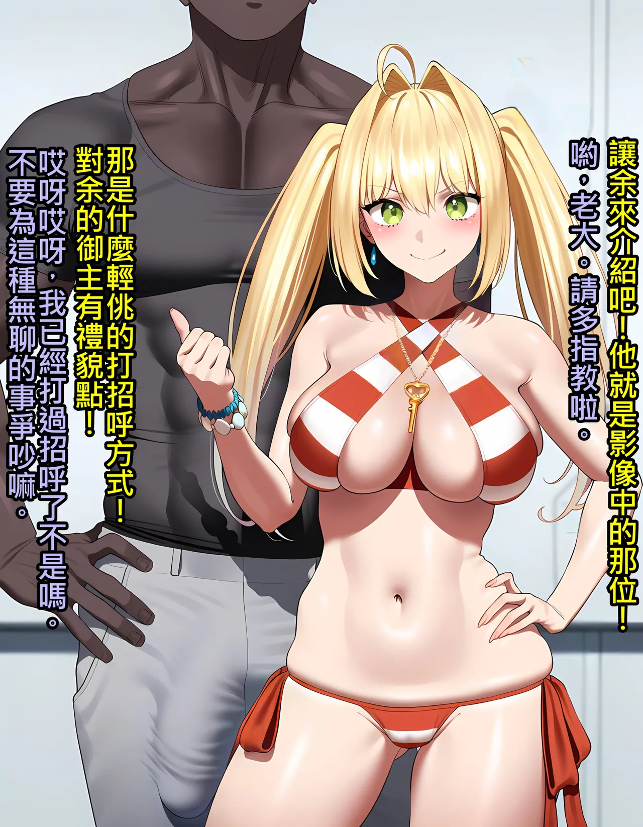 [日本漫画] [KrebAI] 尼祿給綠奴御主的禮物 貞操鎖羞辱射精管理一個月 下 单本,巨乳大奶,NTR,泳装#[39P]-2