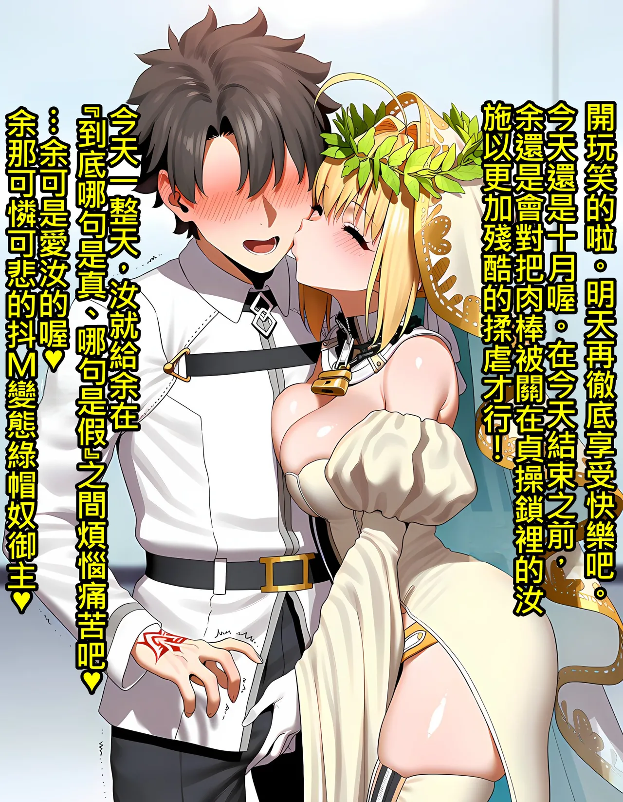 [日本漫画] [KrebAI] 尼祿給綠奴御主的禮物 貞操鎖羞辱射精管理一個月 下 单本,巨乳大奶,NTR,泳装#[39P]-35